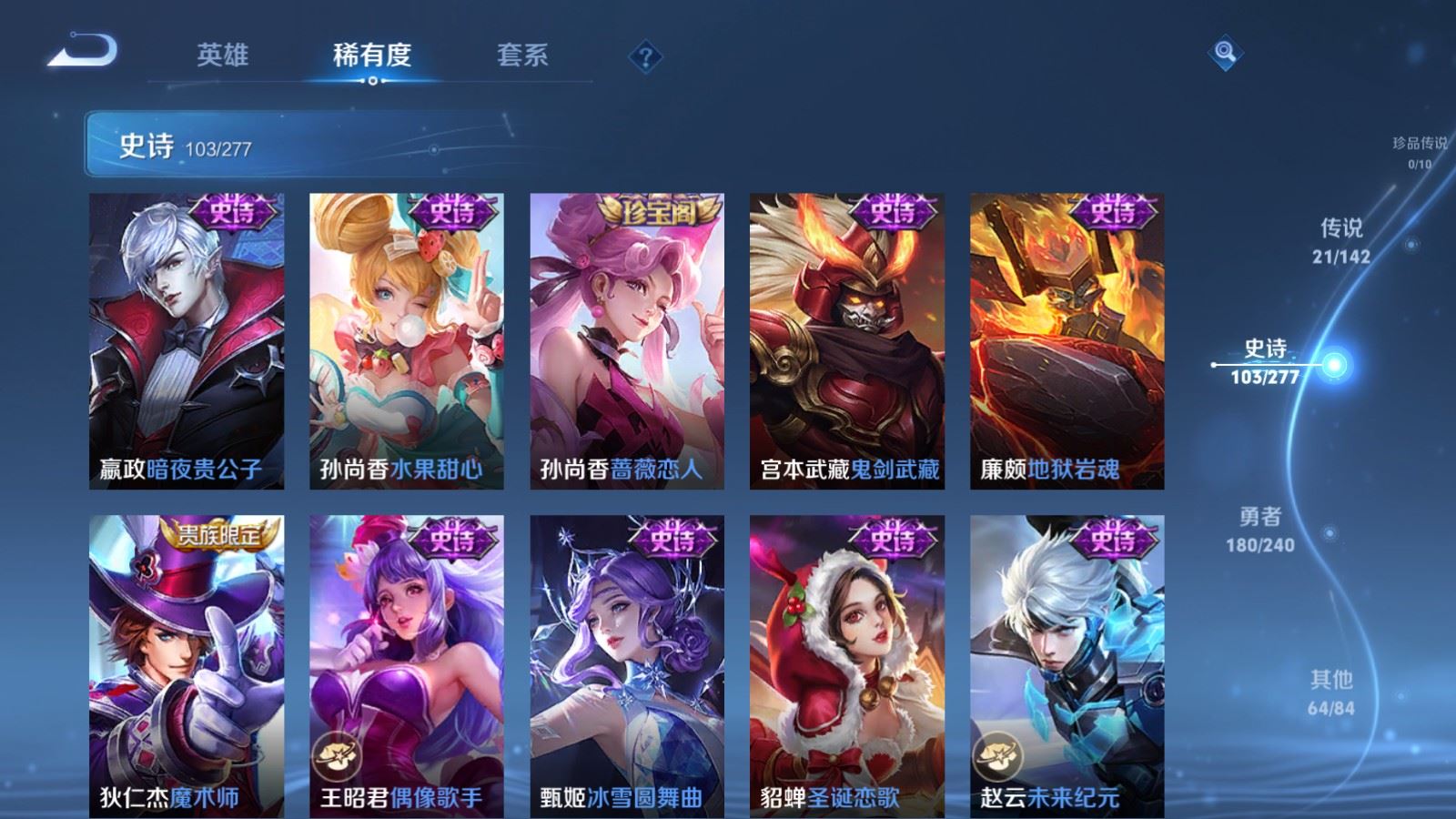 WZCMW4303563王者荣耀账号详情图18 WZCMW4303563王者荣耀账号详情图18