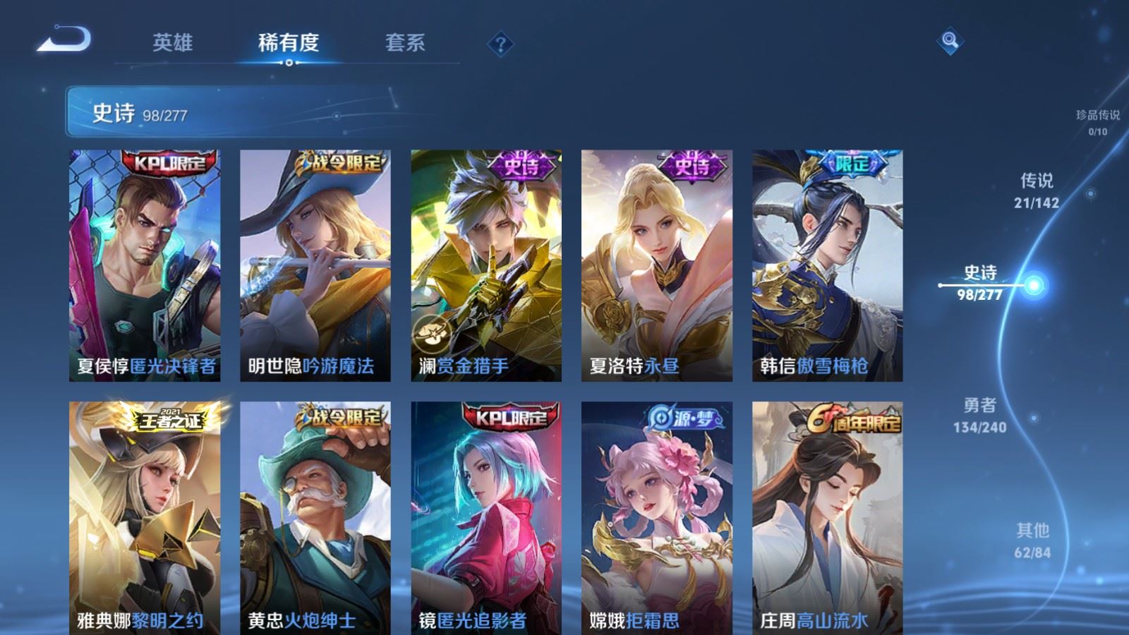 WZCMW4303702王者荣耀账号详情图12 WZCMW4303702王者荣耀账号详情图12