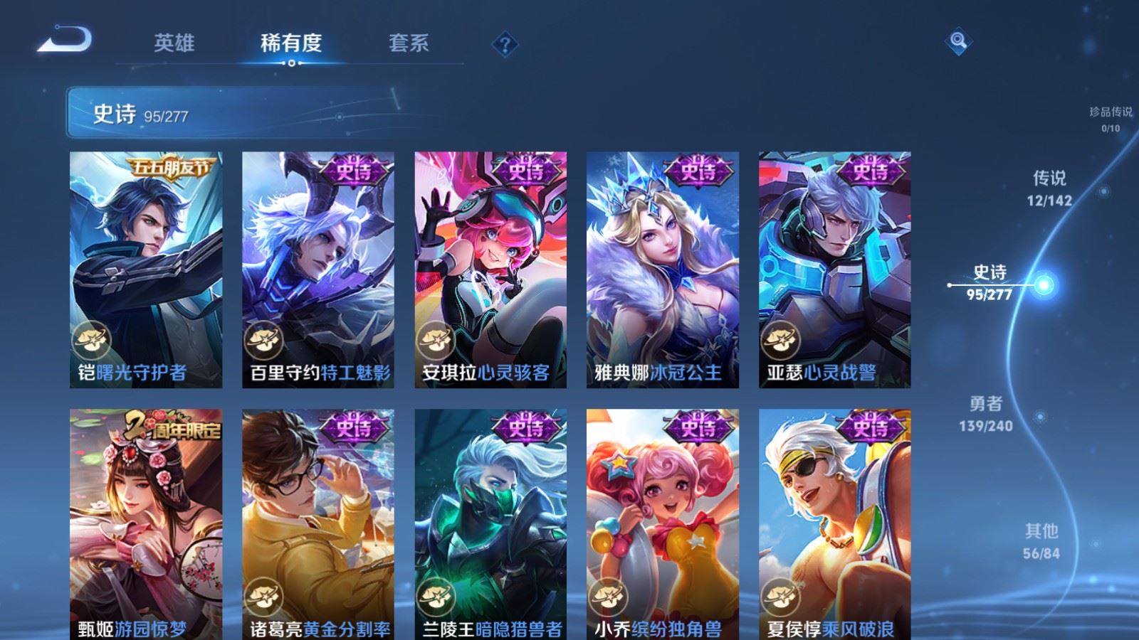 WZCMW4303577王者荣耀账号详情图15