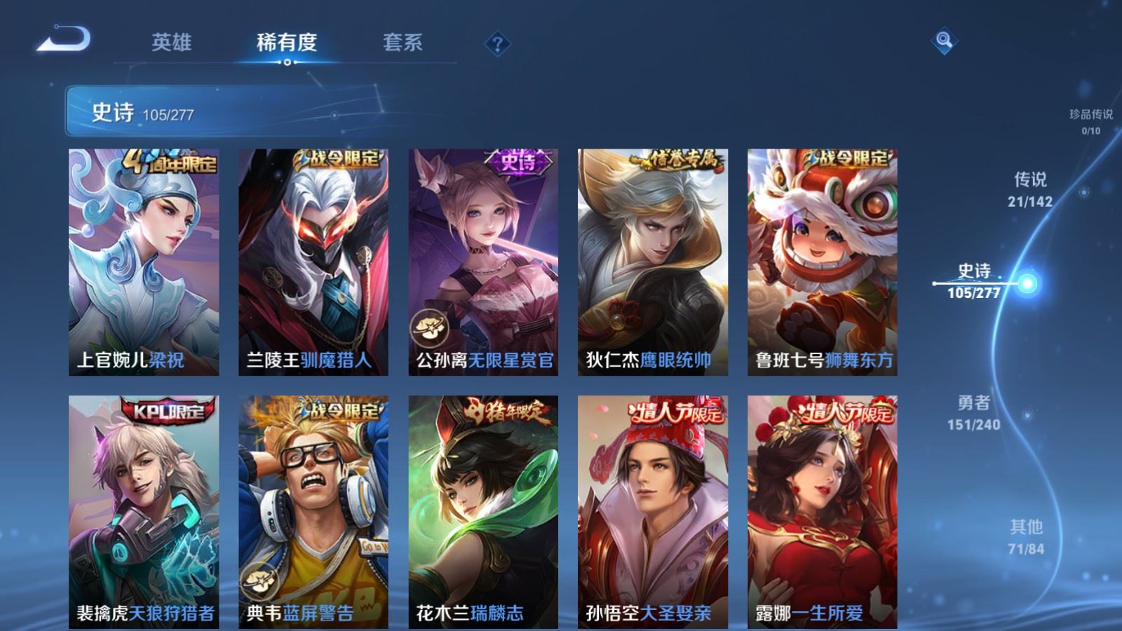 WZCMW4303295王者荣耀账号详情图13