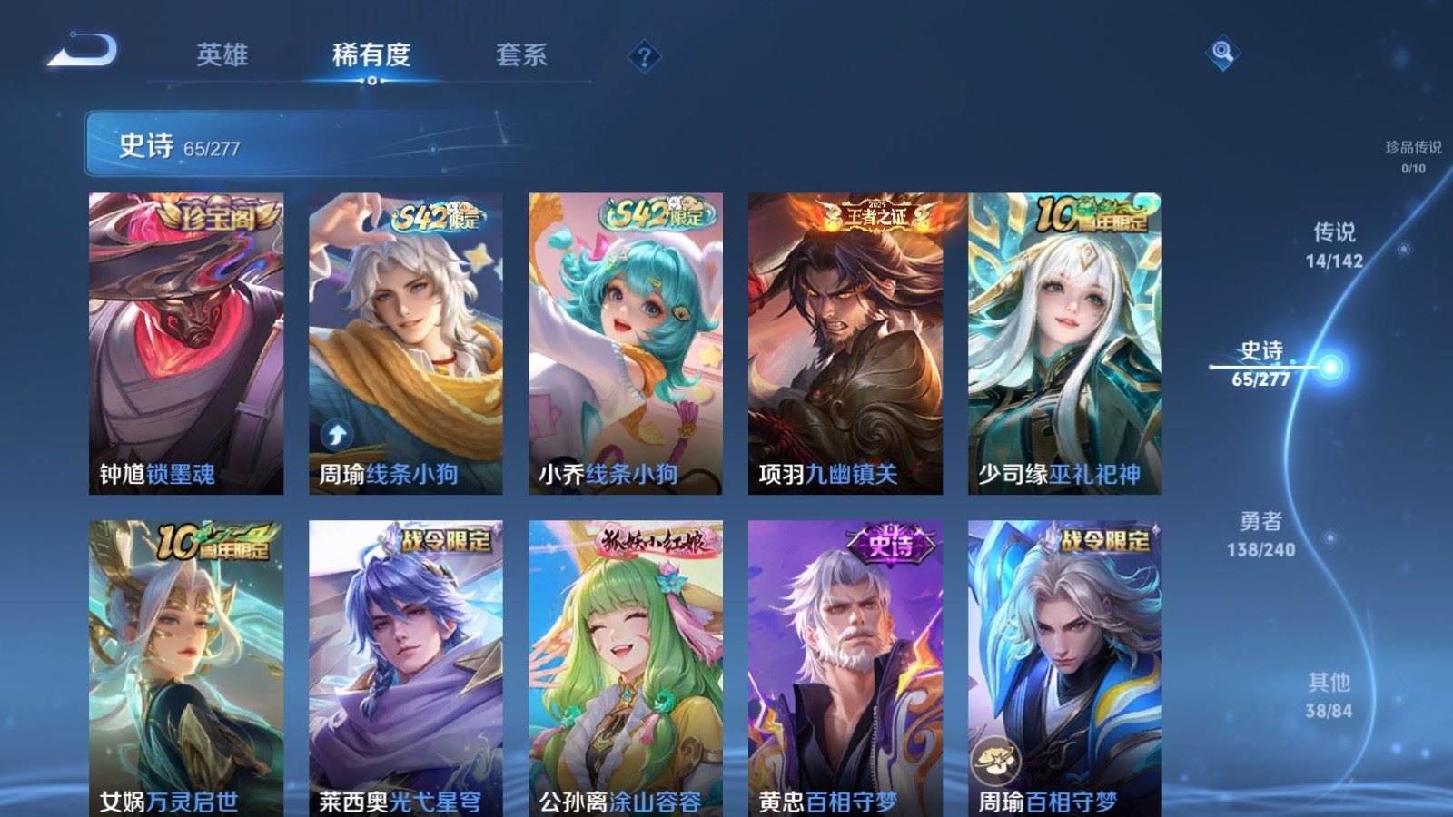 WZCMW4303333王者荣耀账号详情图8