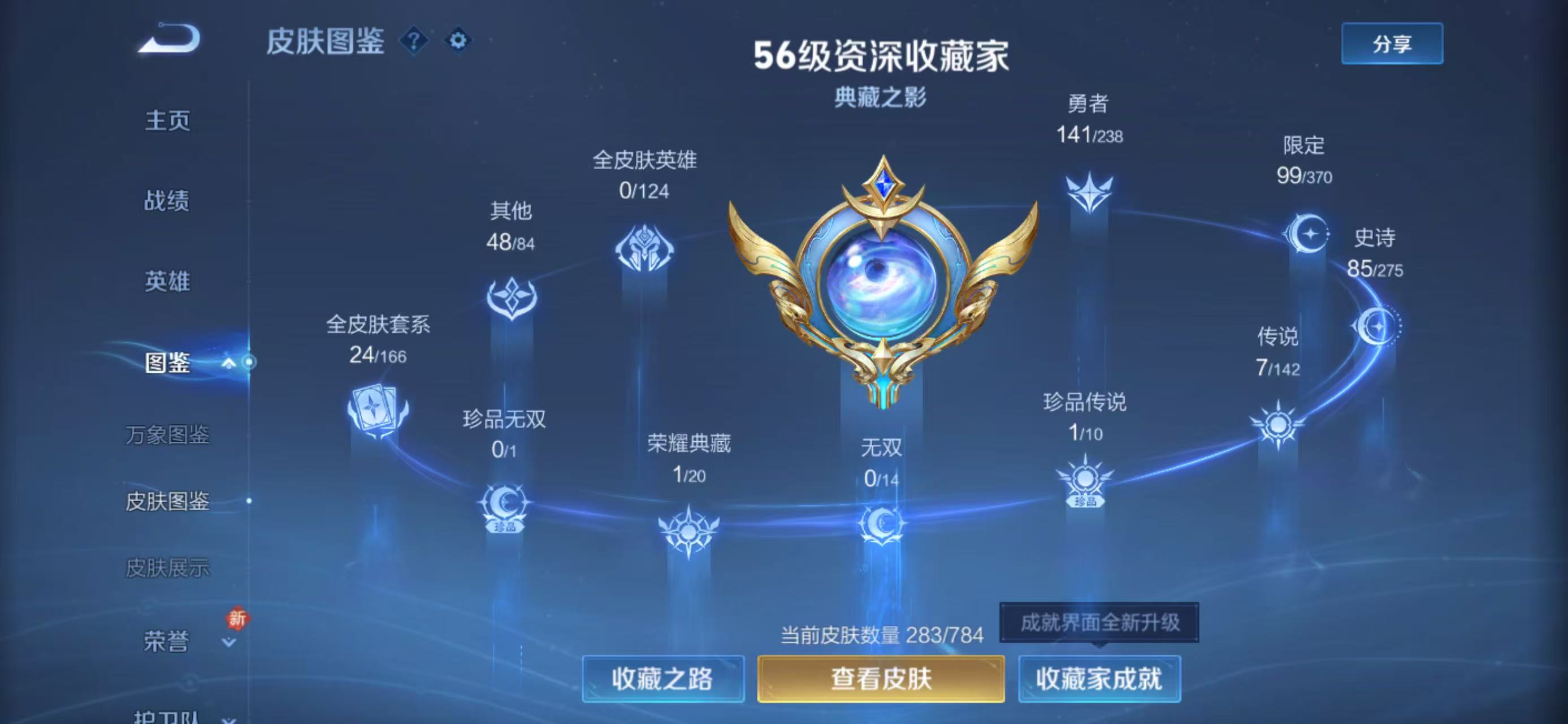 WZCMW4303587王者荣耀账号详情图3