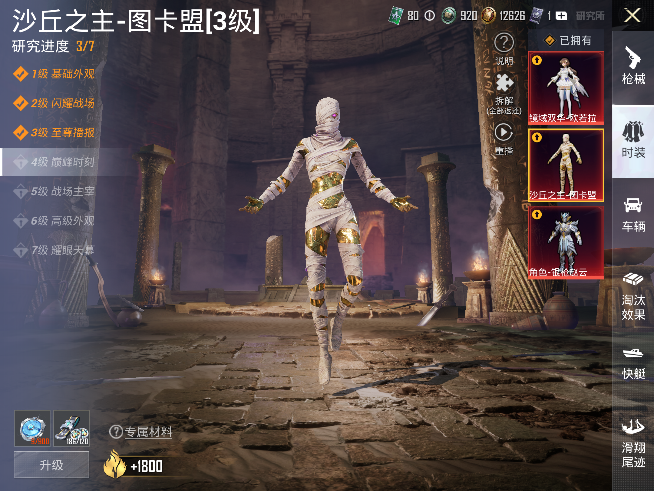 HPCMW4172223和平精英账号详情图16
