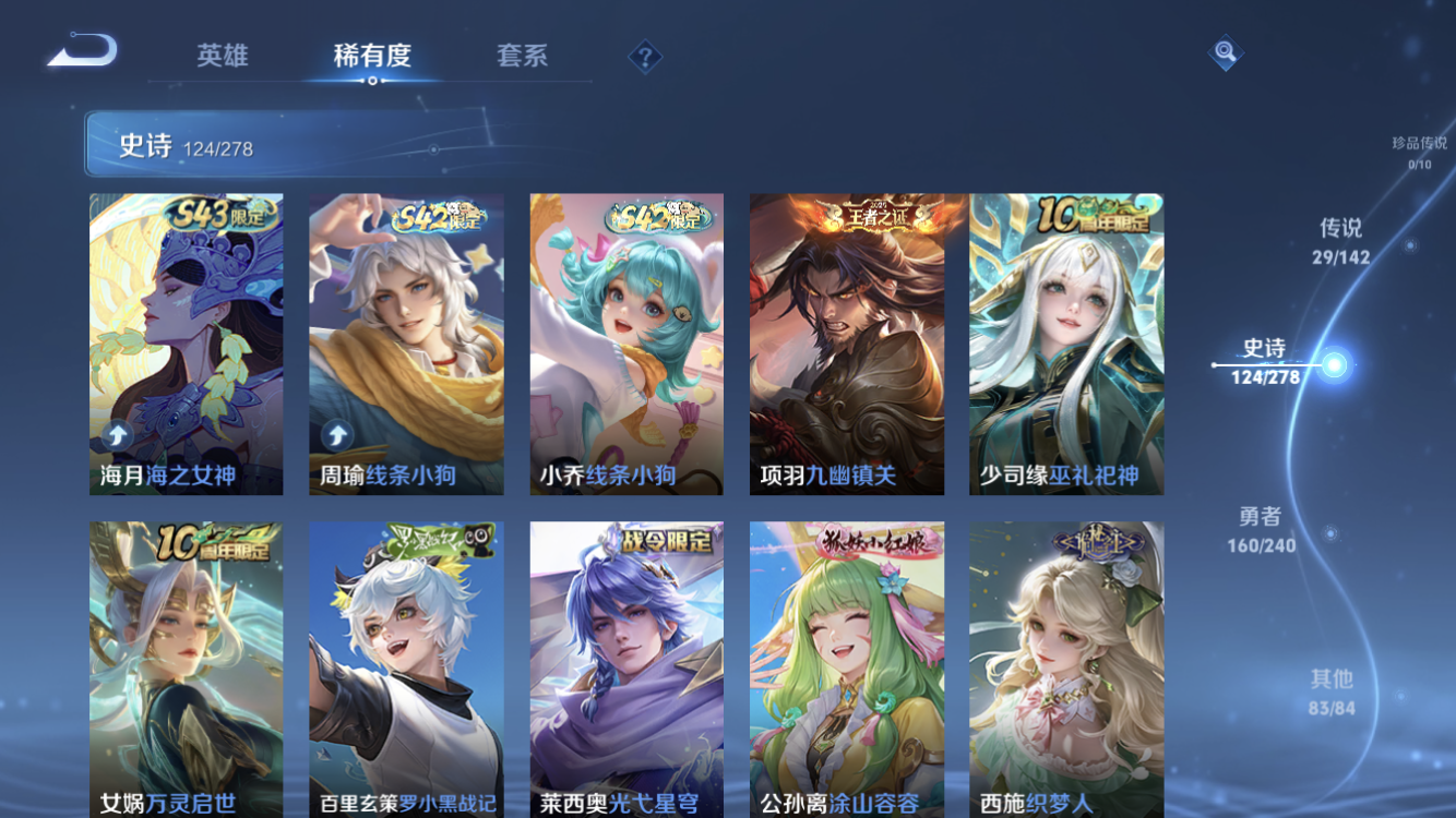 WZZM4283794王者荣耀账号详情图11