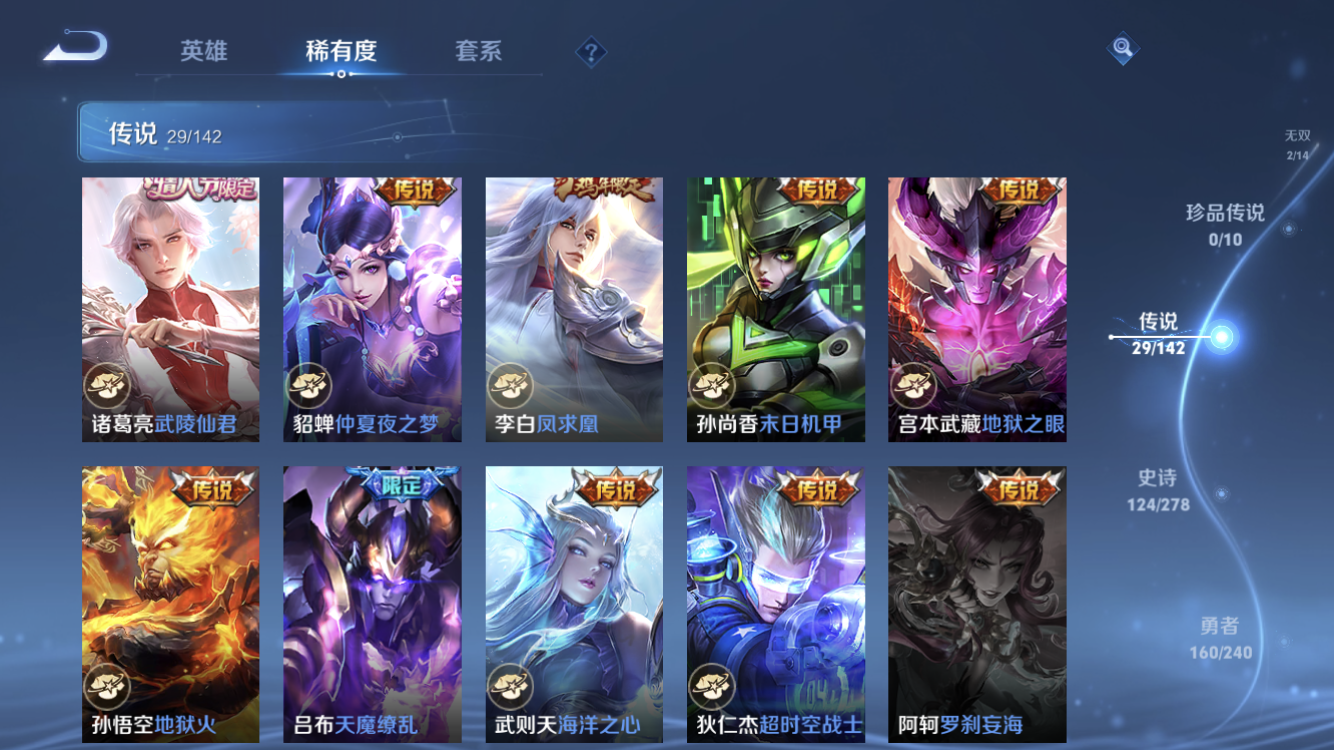 WZZM4283794王者荣耀账号详情图10