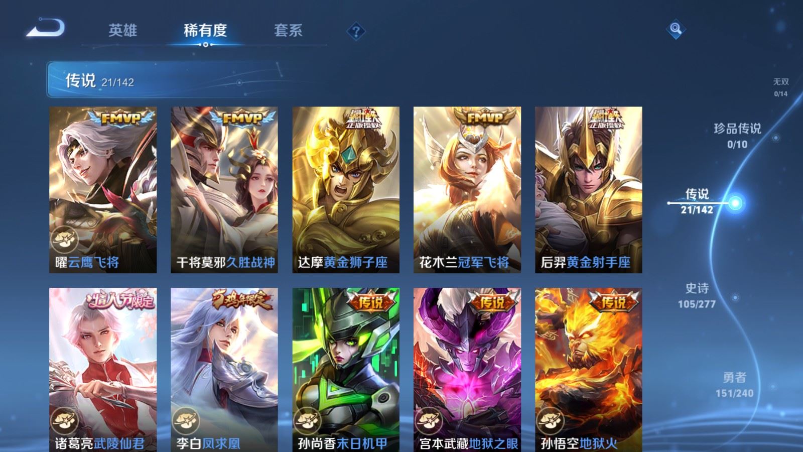 WZCMW4303295王者荣耀账号详情图7