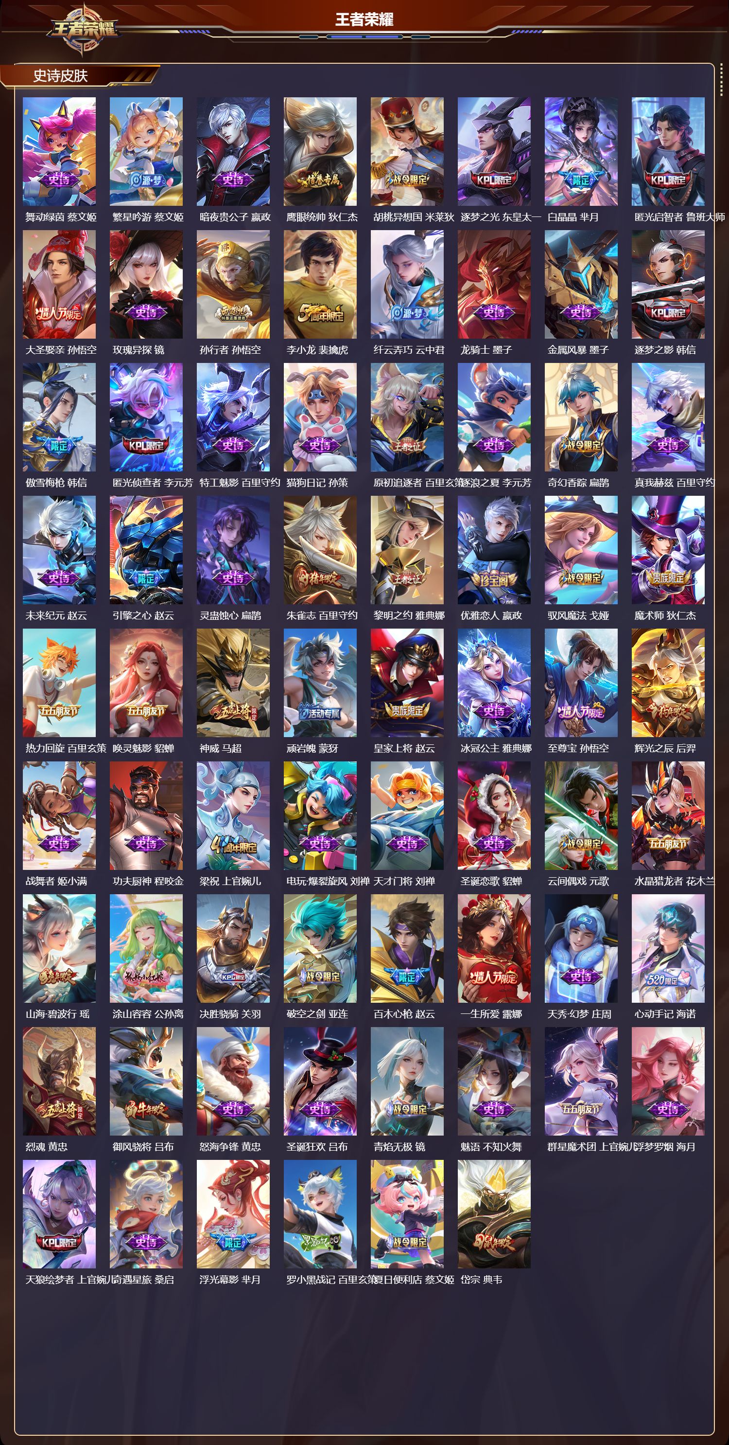 WZCMW4303395王者荣耀账号详情图7 WZCMW4303395王者荣耀账号详情图7