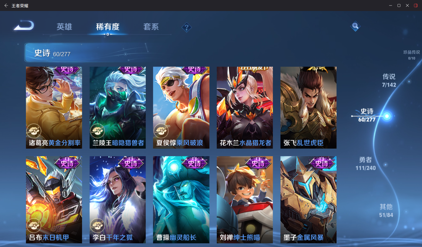 WZZM4306046王者荣耀账号详情图10