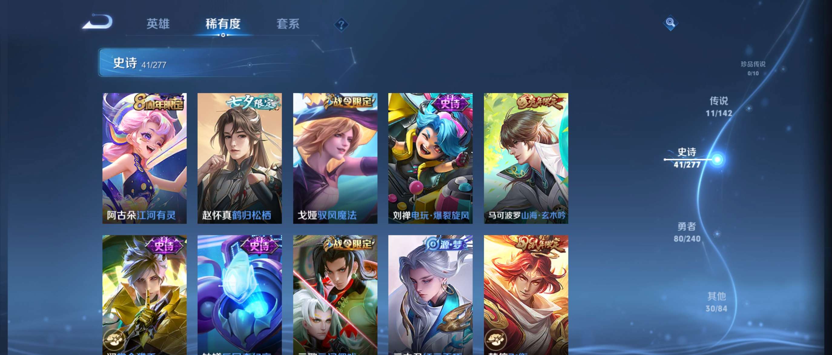 WZZM4283968王者荣耀账号详情图10