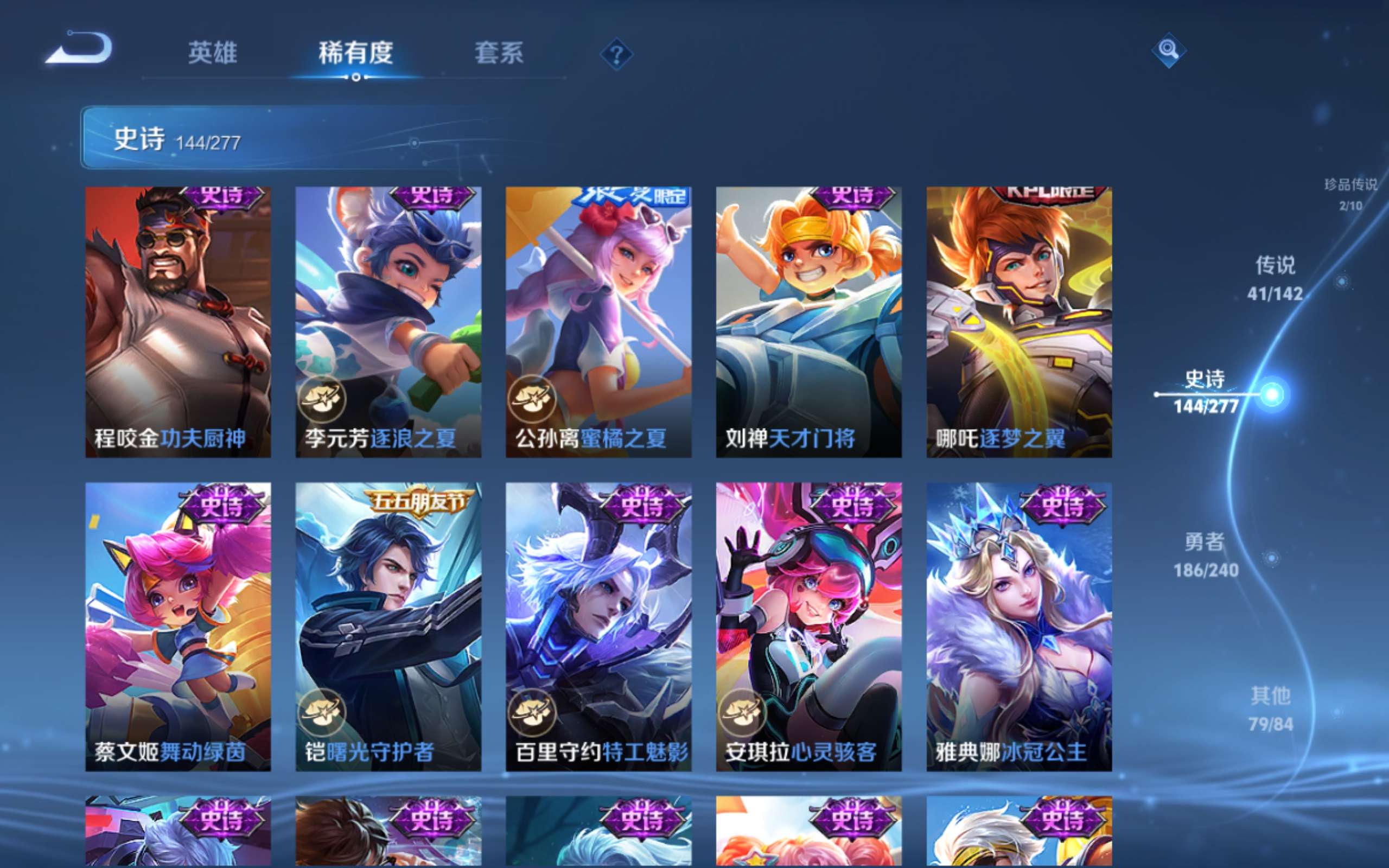 WZCMW4303660王者荣耀账号详情图23