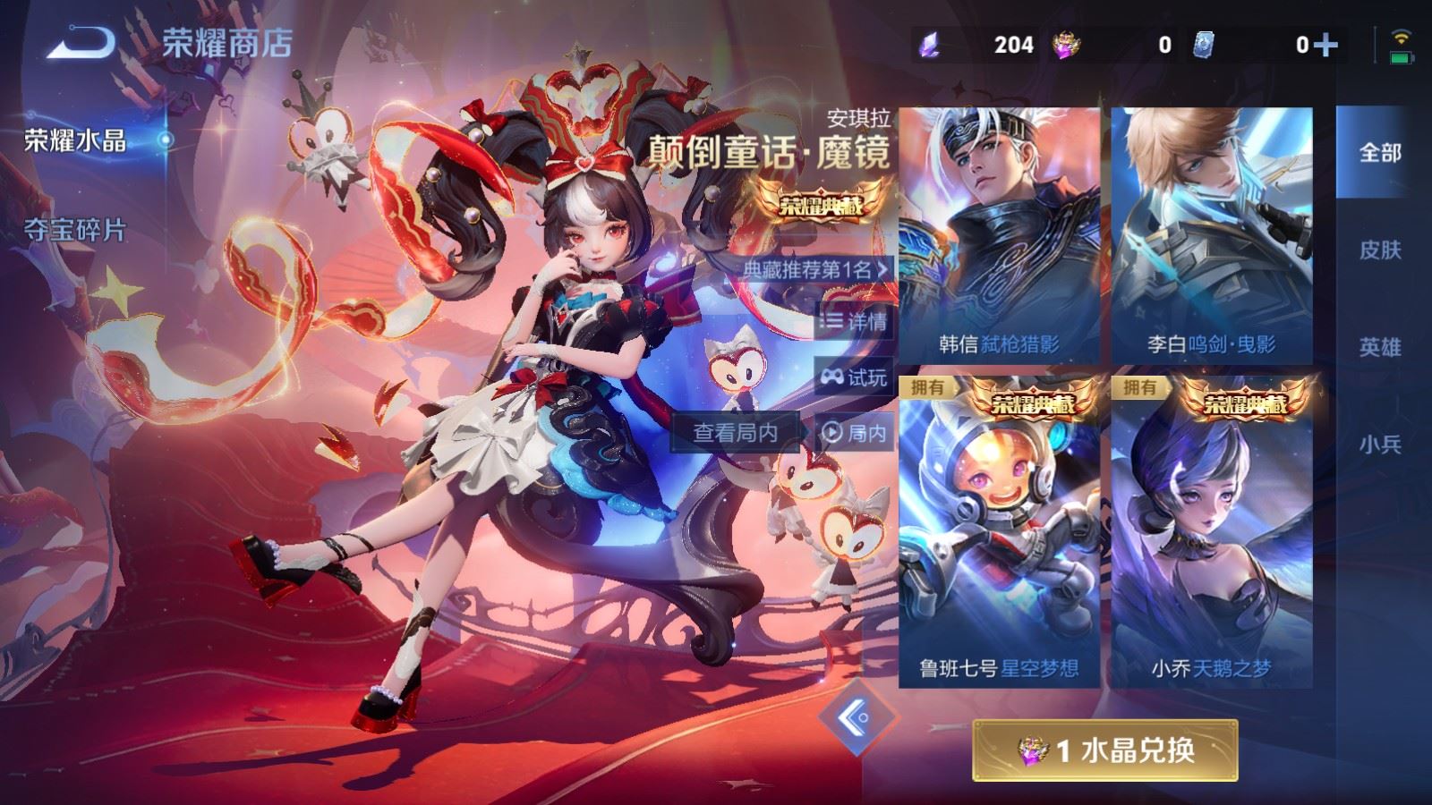 WZCMW4303229王者荣耀账号详情图29