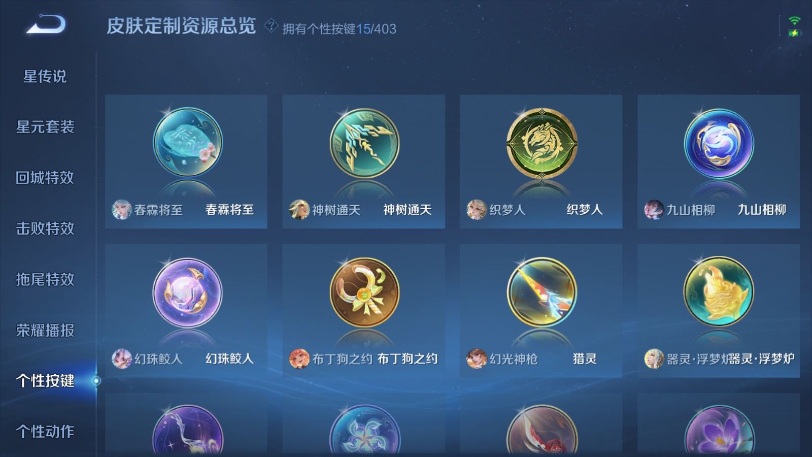 WZCMW4303305王者荣耀账号详情图24