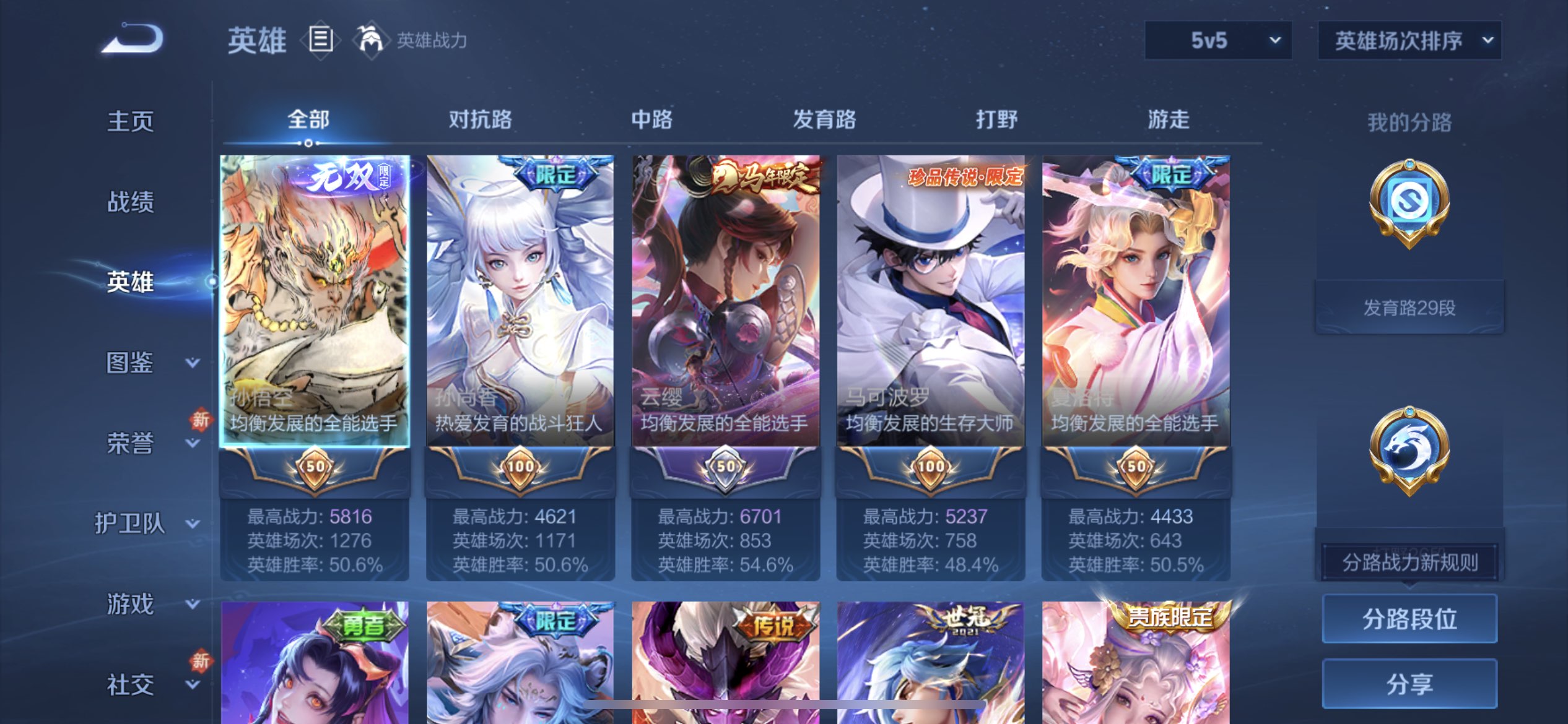 WZCMW4303367王者荣耀账号详情图4