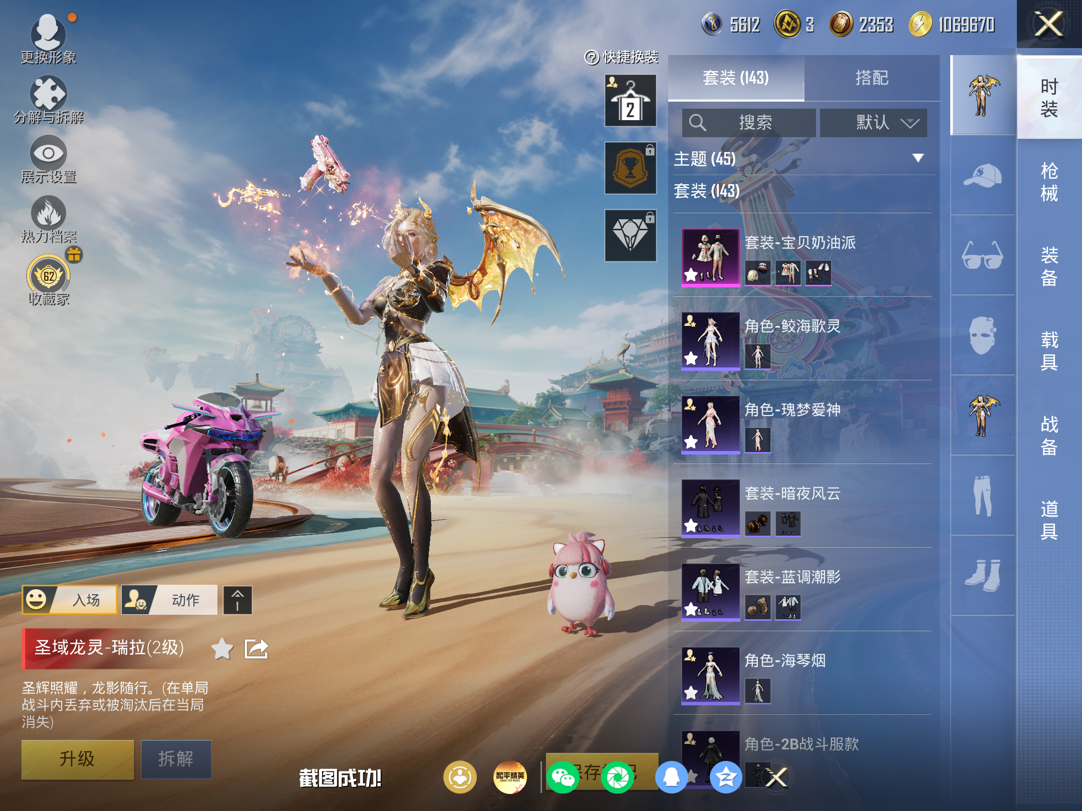 HPCMW4172225和平精英账号详情图5