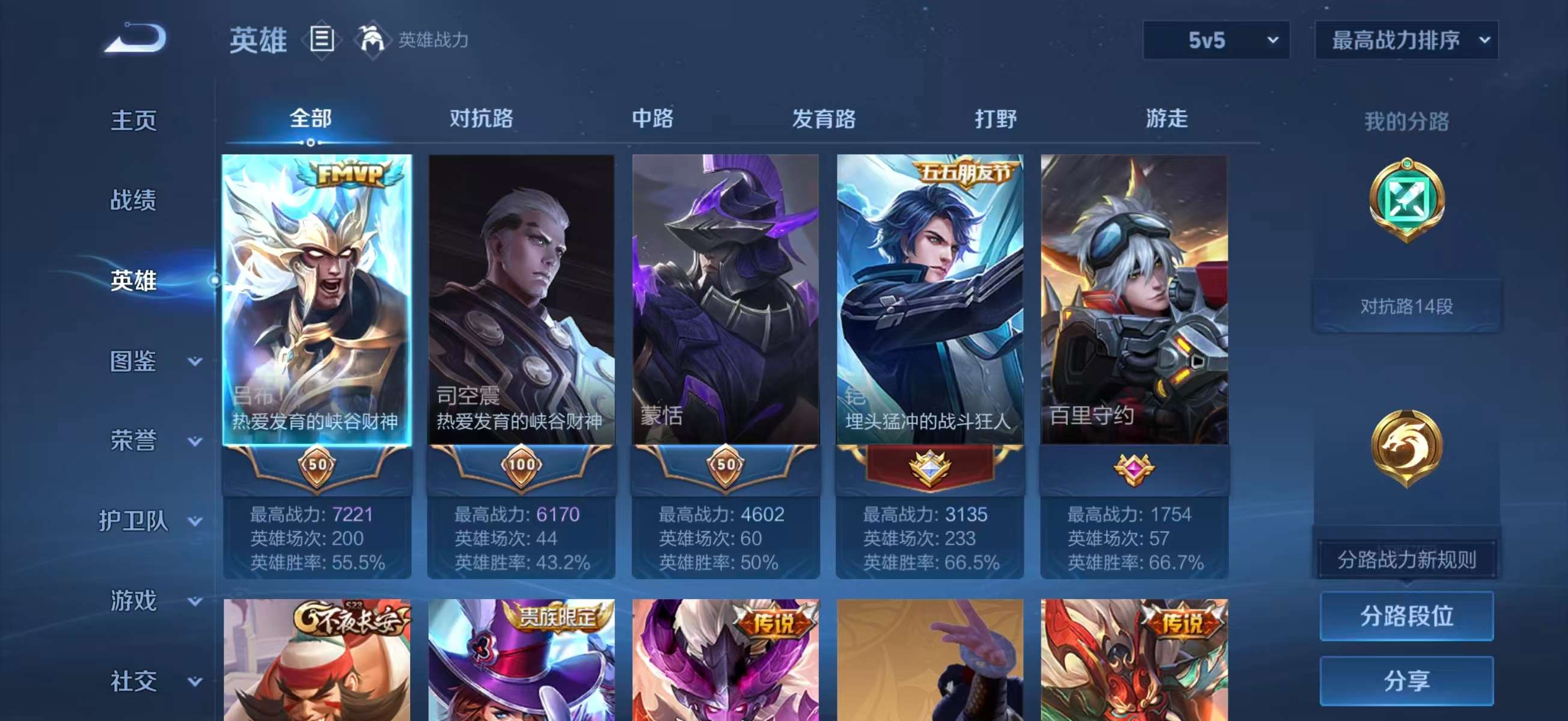 WZCMW4302920王者荣耀账号详情图4