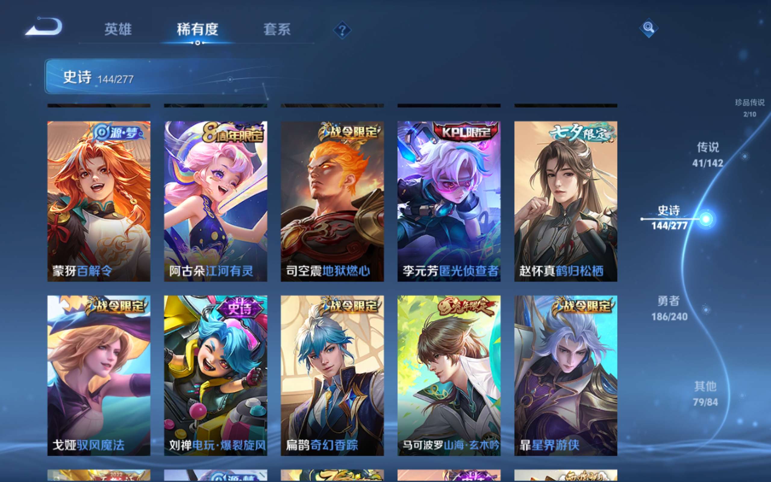 WZCMW4303660王者荣耀账号详情图17