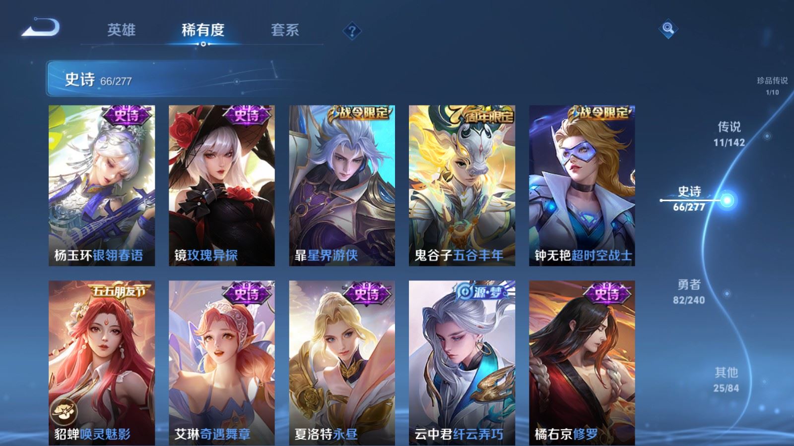 WZCMW4303657王者荣耀账号详情图11