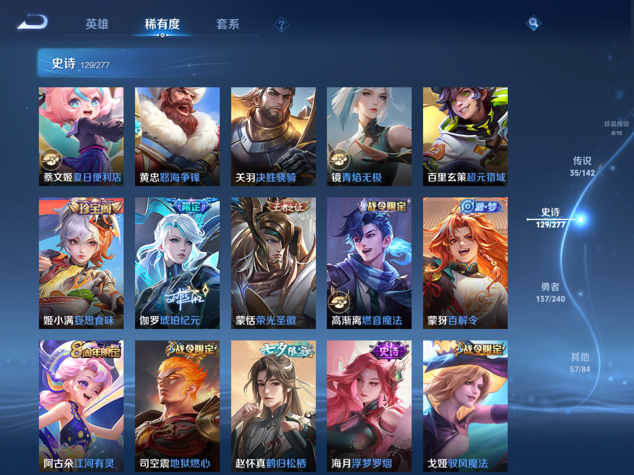 WZCMW4303671王者荣耀账号详情图11