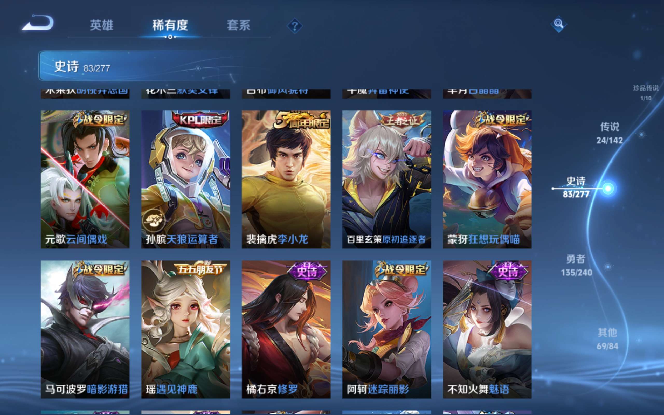 WZCMW4303812王者荣耀账号详情图12