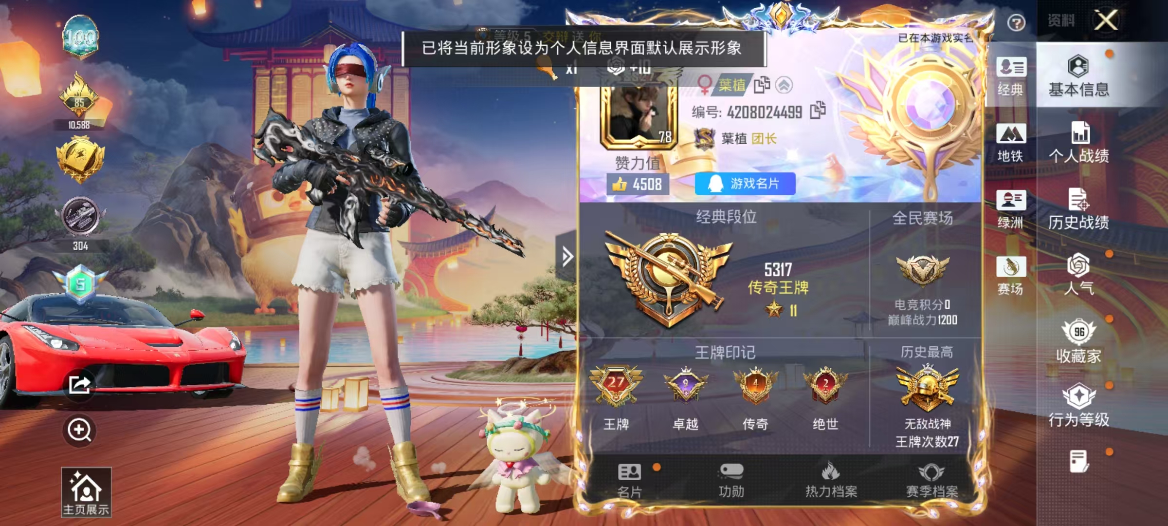 HPCMW4172565和平精英账号详情图2 HPCMW4172565和平精英账号详情图2