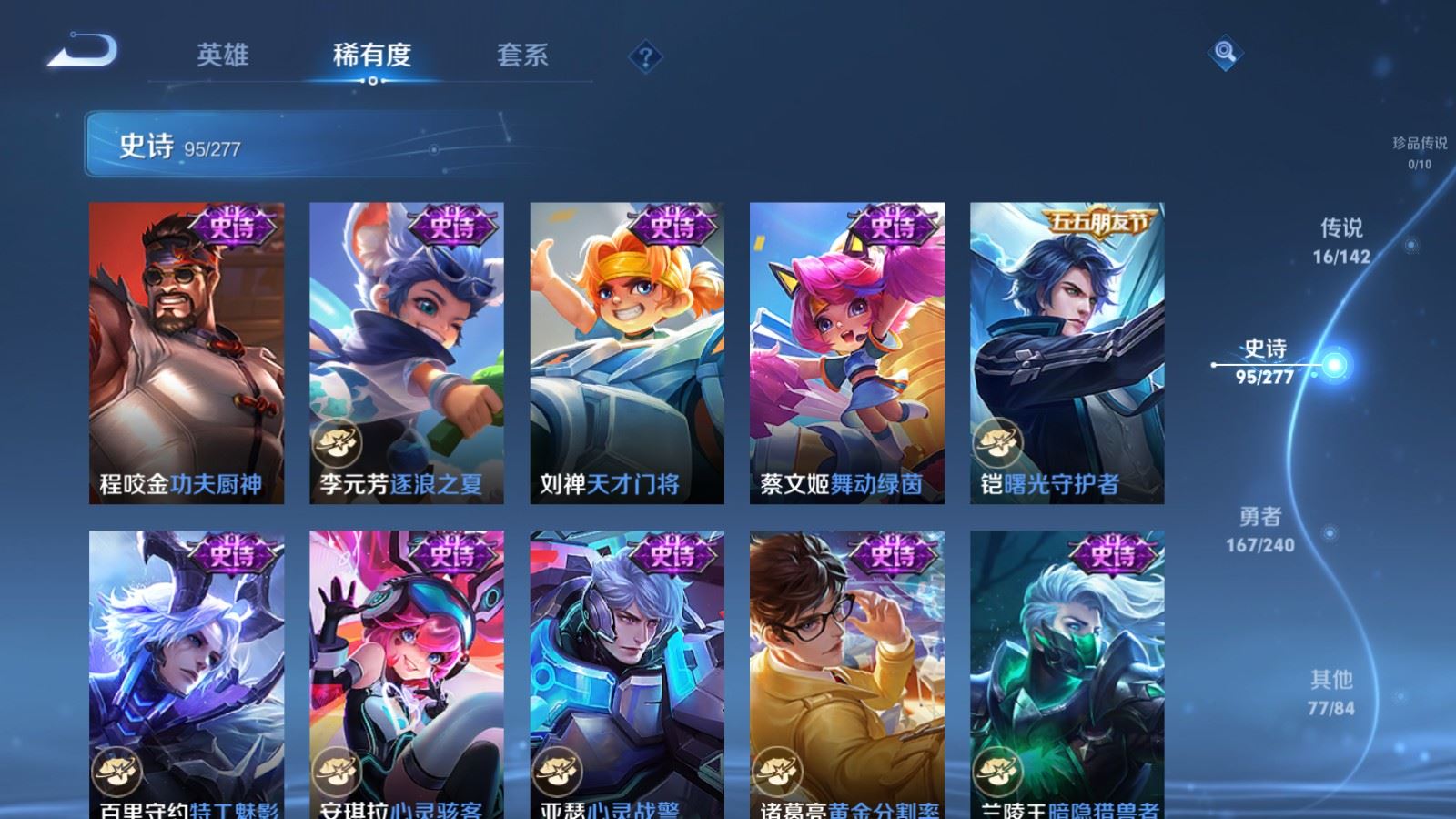 WZCMW4303339王者荣耀账号详情图14