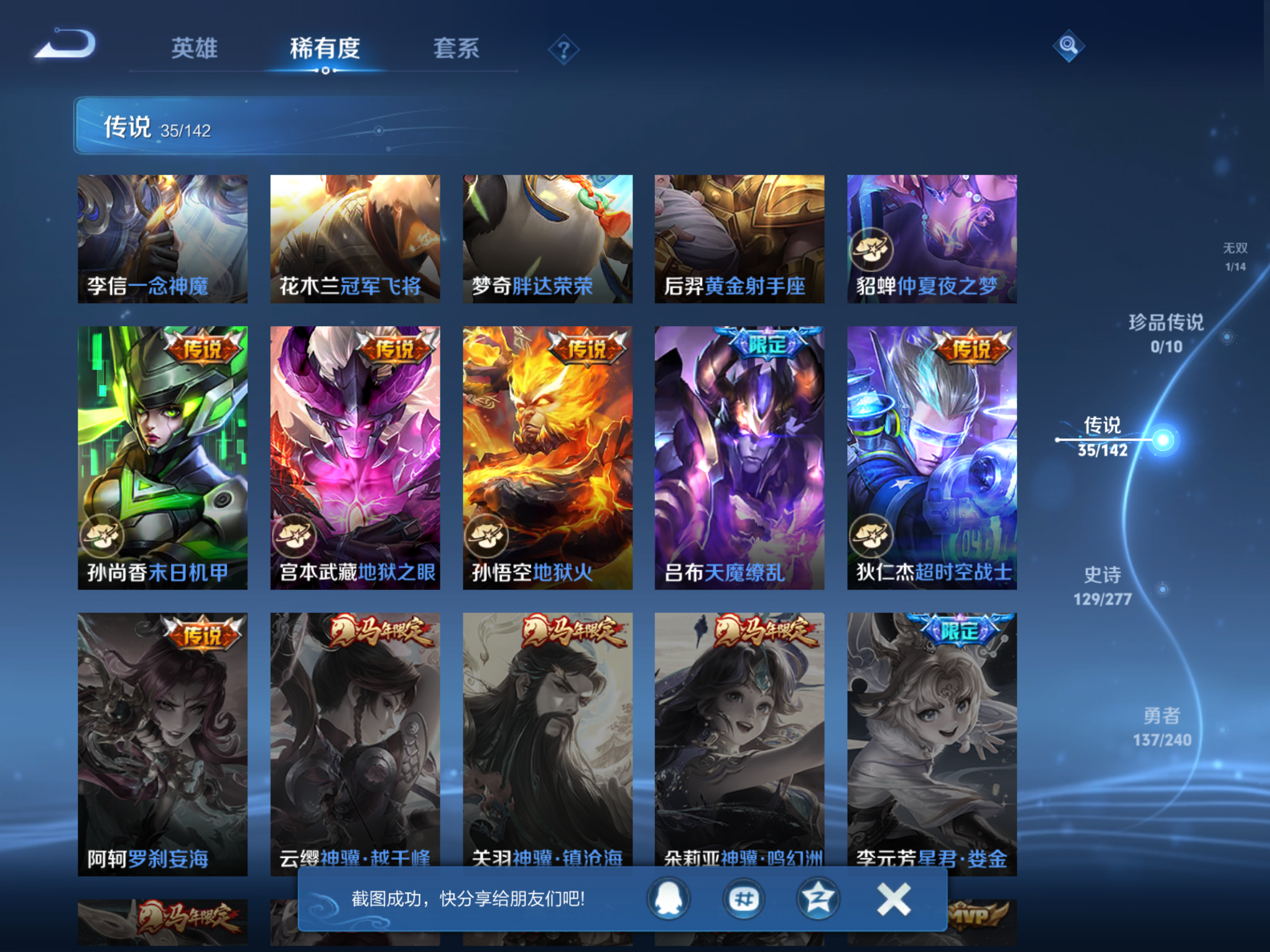 WZCMW4303671王者荣耀账号详情图9