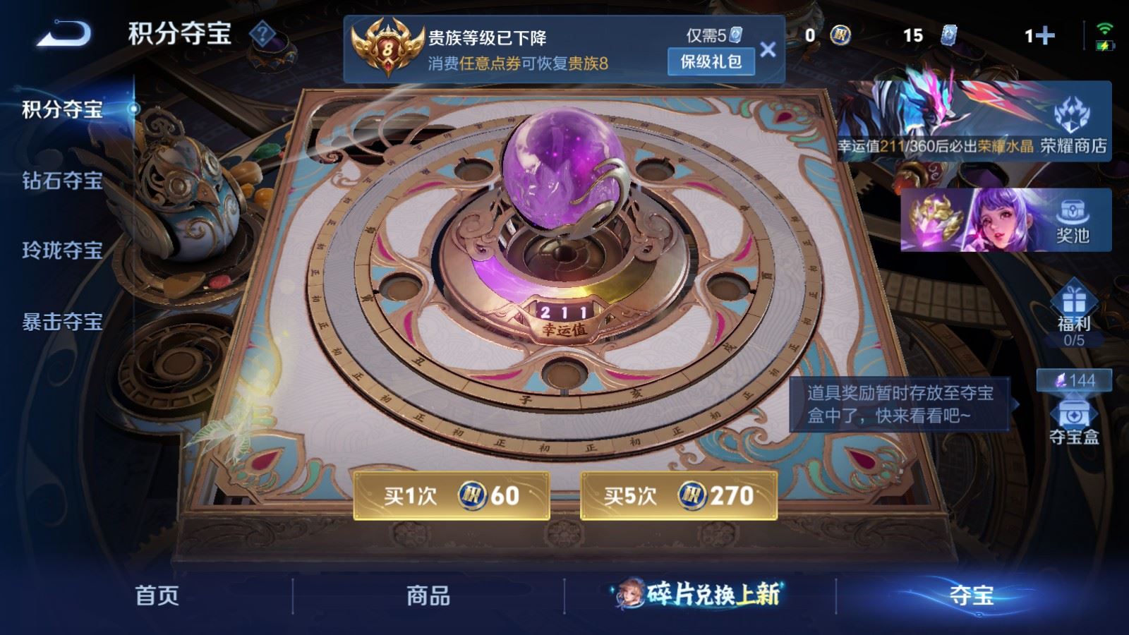 WZCMW4303735王者荣耀账号详情图22