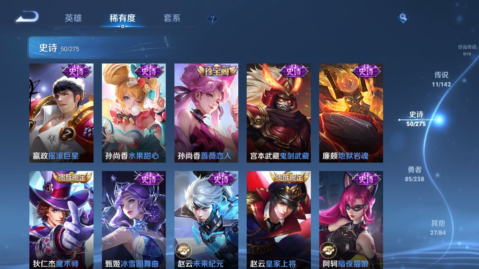 WZCMW4303540王者荣耀账号详情图11