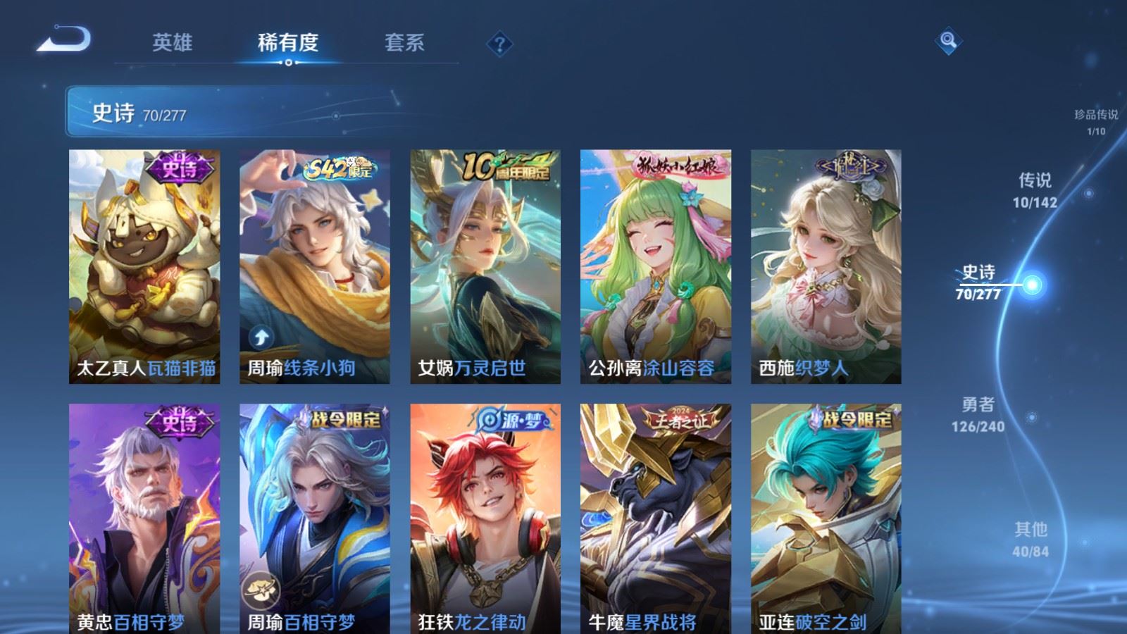 WZCMW4303672王者荣耀账号详情图8