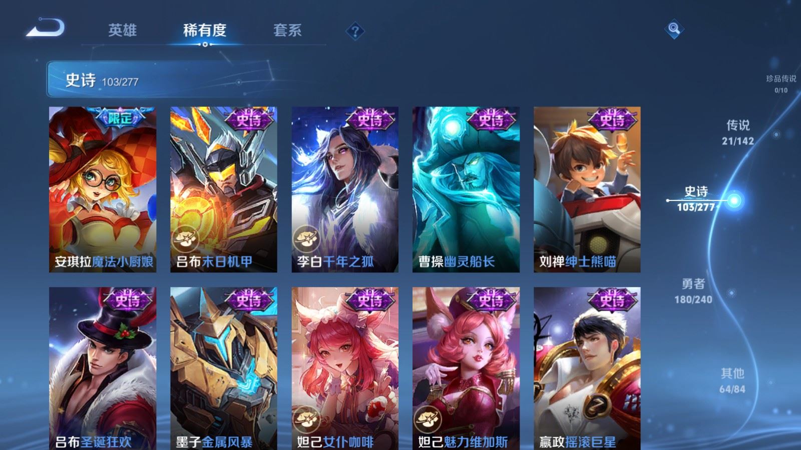 WZCMW4303563王者荣耀账号详情图17 WZCMW4303563王者荣耀账号详情图17