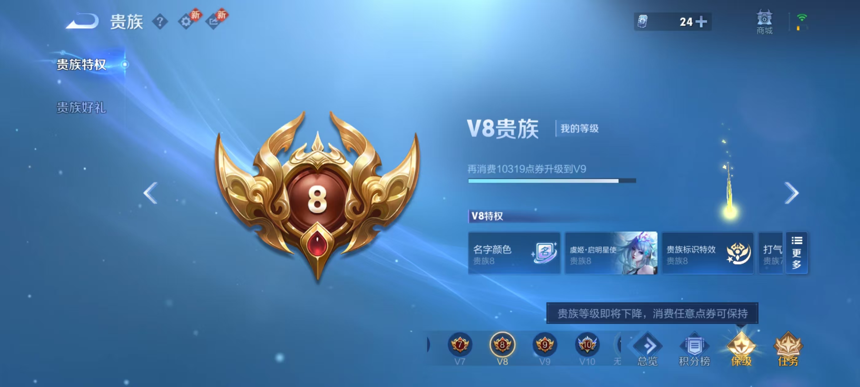 WZCMW4302233王者荣耀账号详情图4