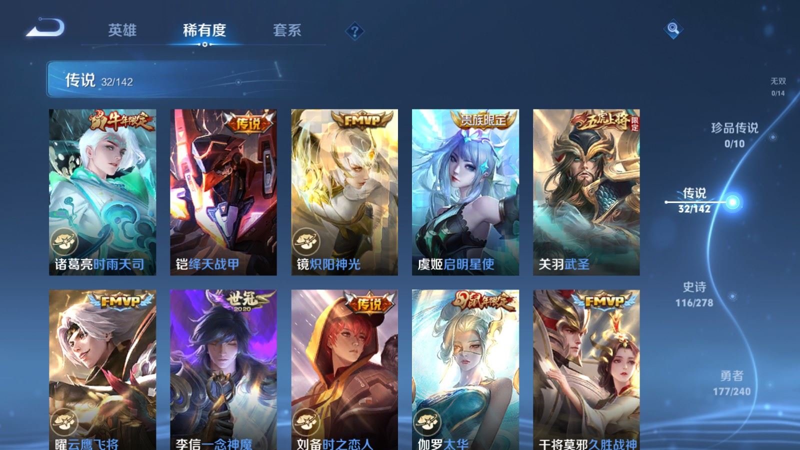 WZCMW4303377王者荣耀账号详情图7