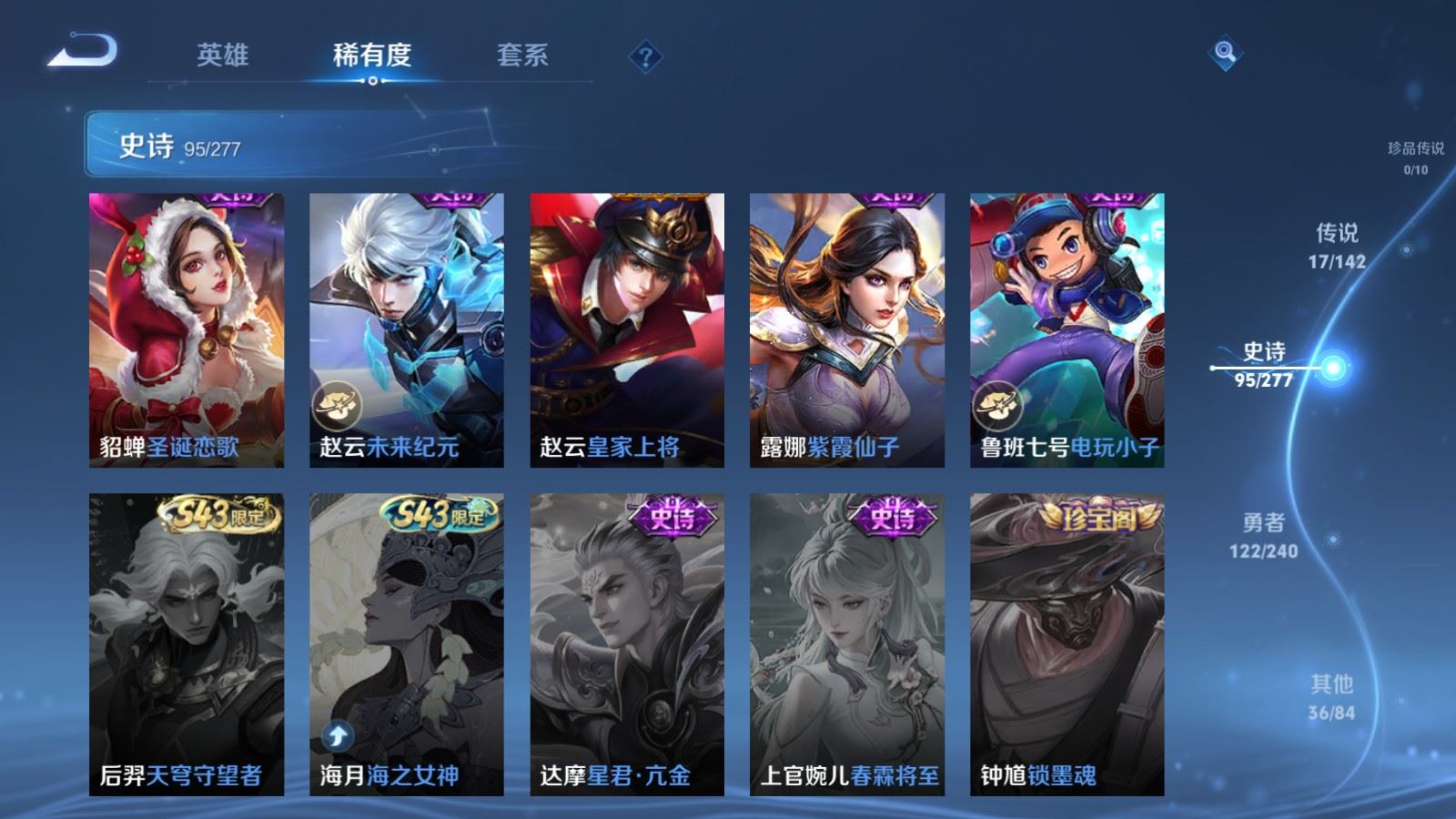 WZCMW4303546王者荣耀账号详情图16