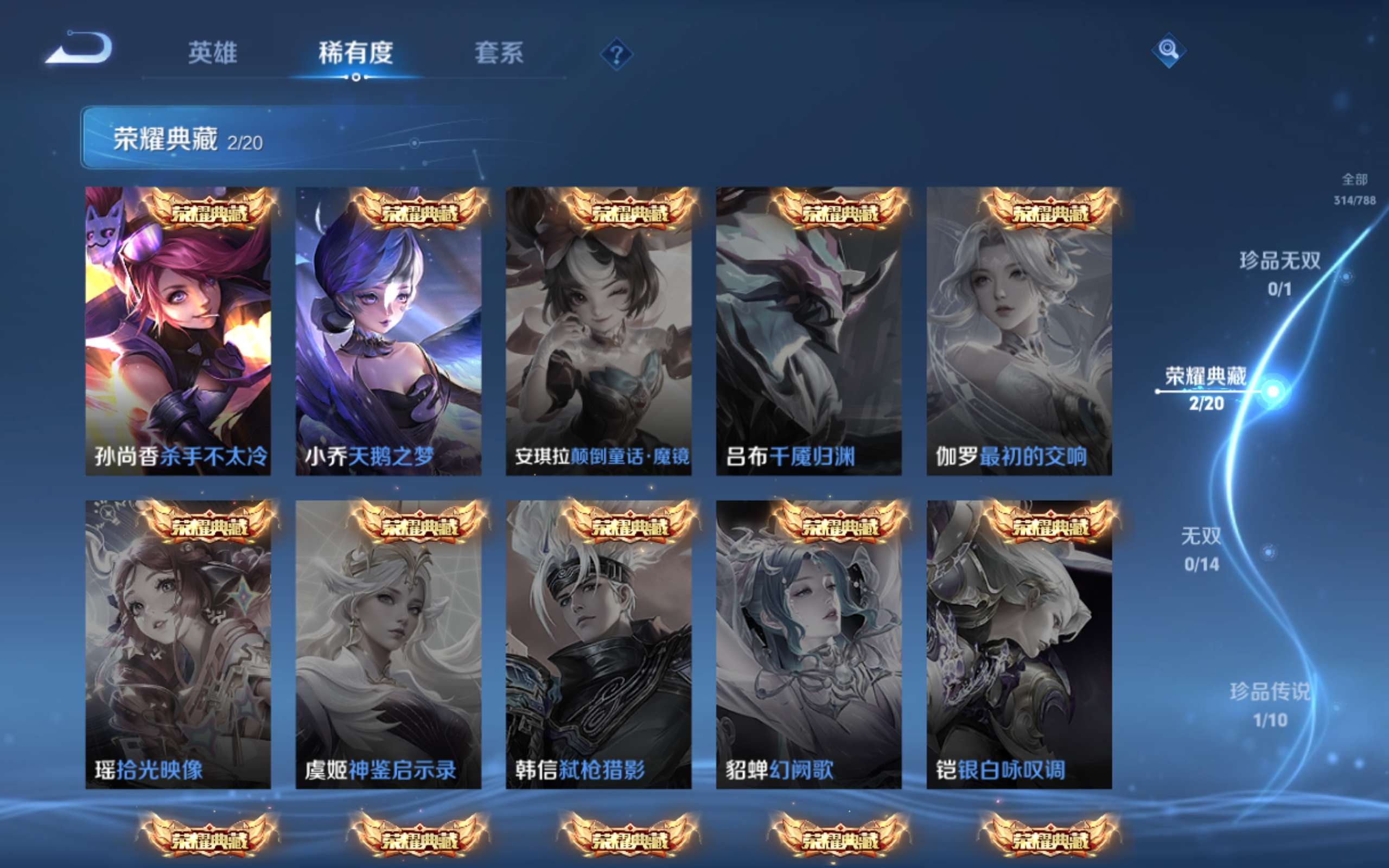 WZCMW4303812王者荣耀账号详情图5