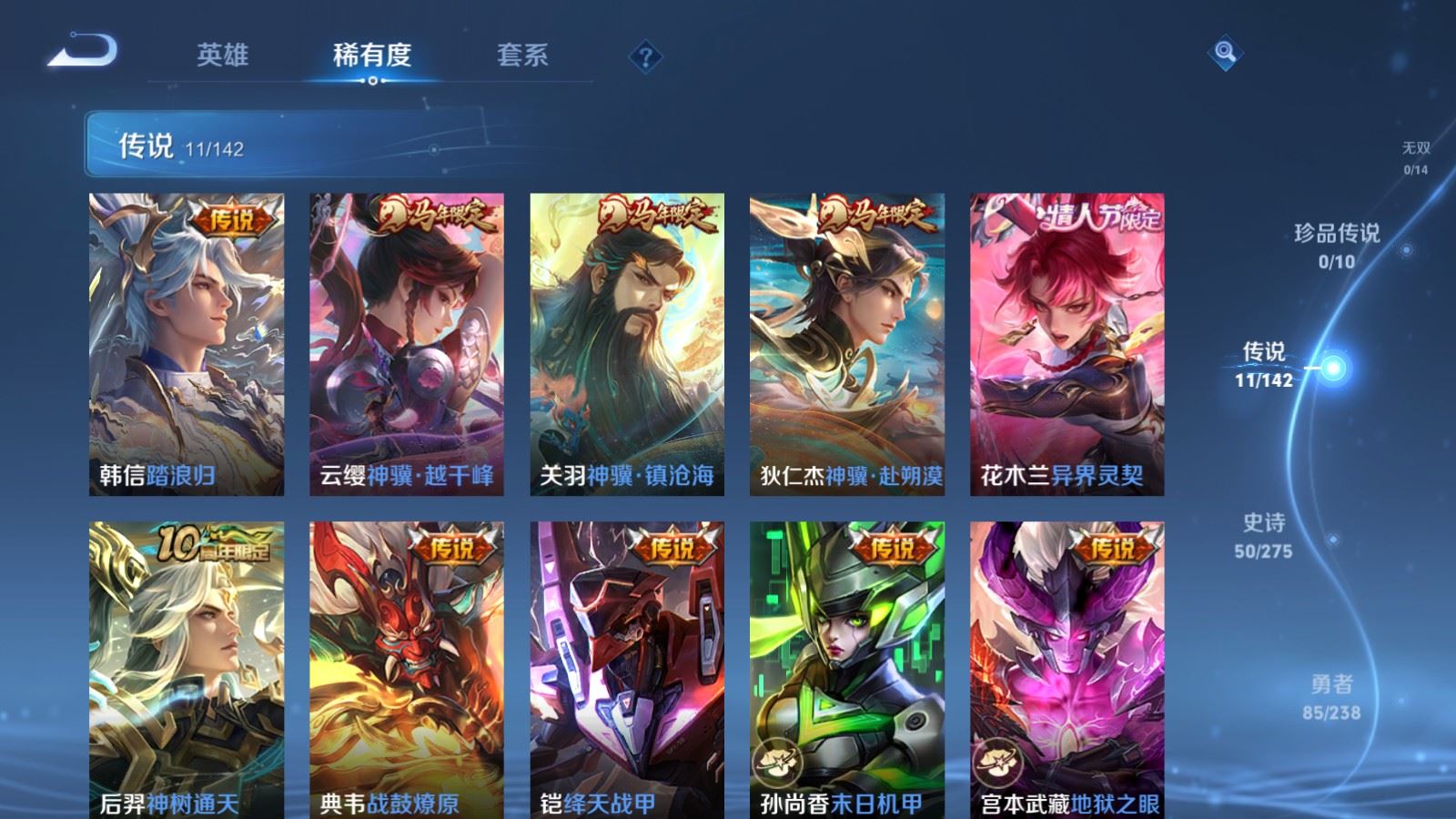 WZCMW4303540王者荣耀账号详情图5