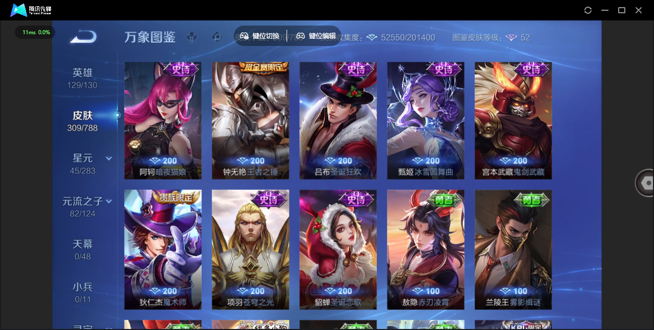 WZLX4280131王者荣耀账号详情图22 WZLX4280131王者荣耀账号详情图22