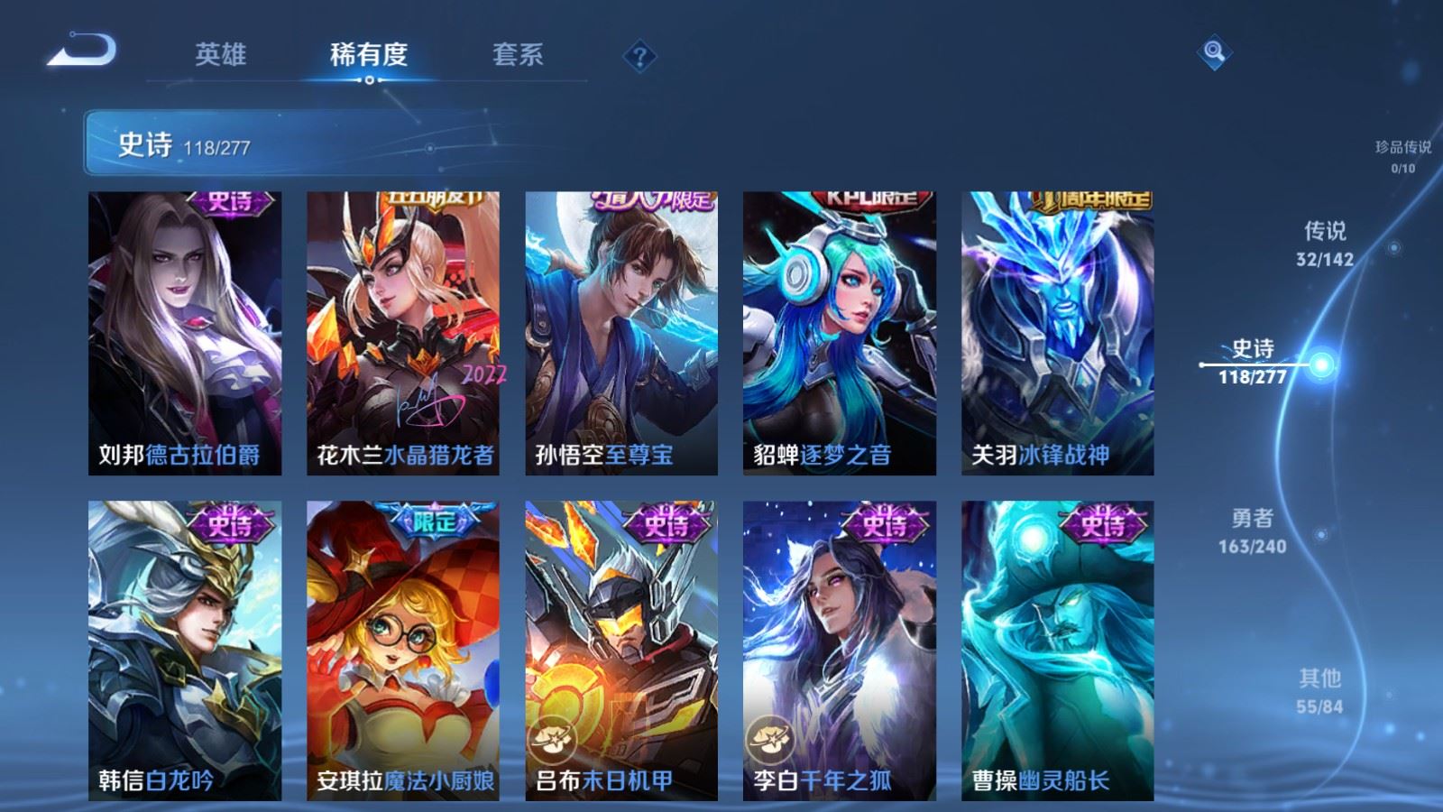 WZCMW4303305王者荣耀账号详情图19