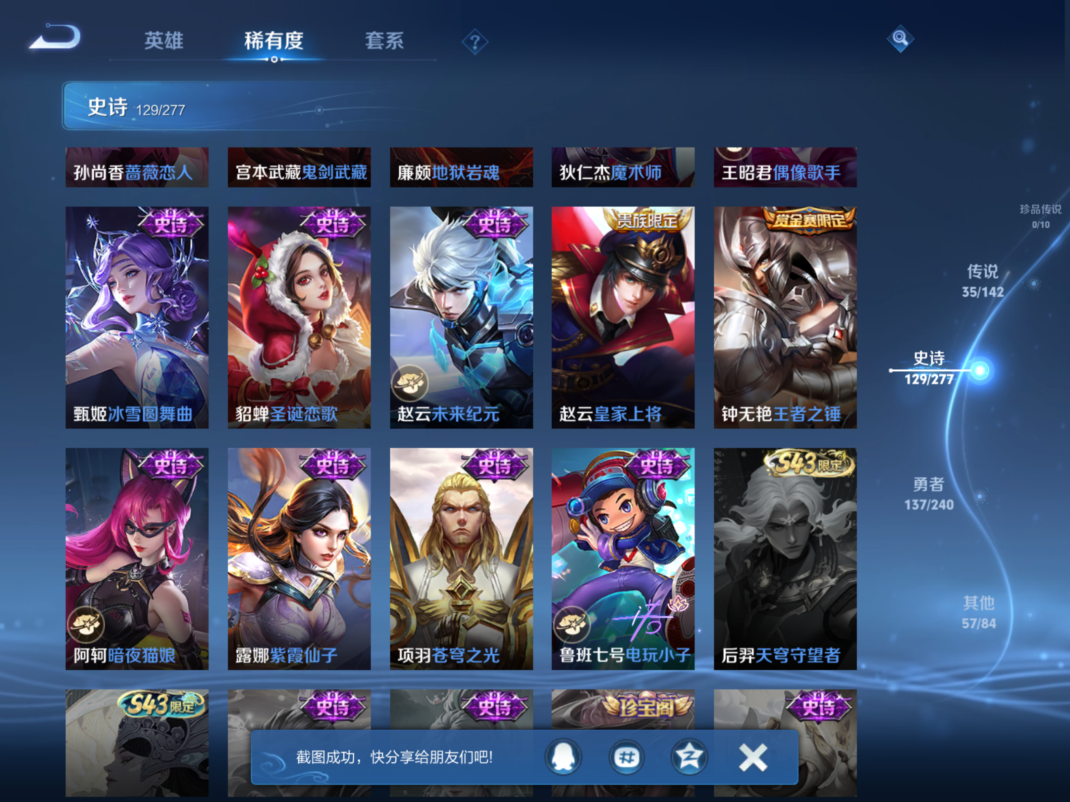 WZCMW4303671王者荣耀账号详情图18