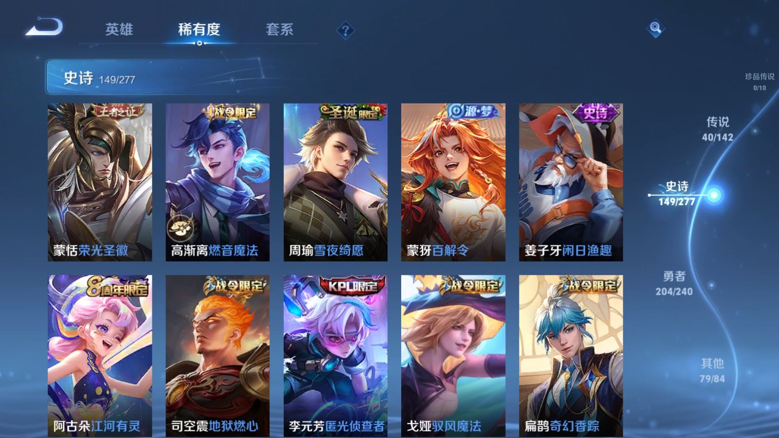 WZCMW4303505王者荣耀账号详情图14