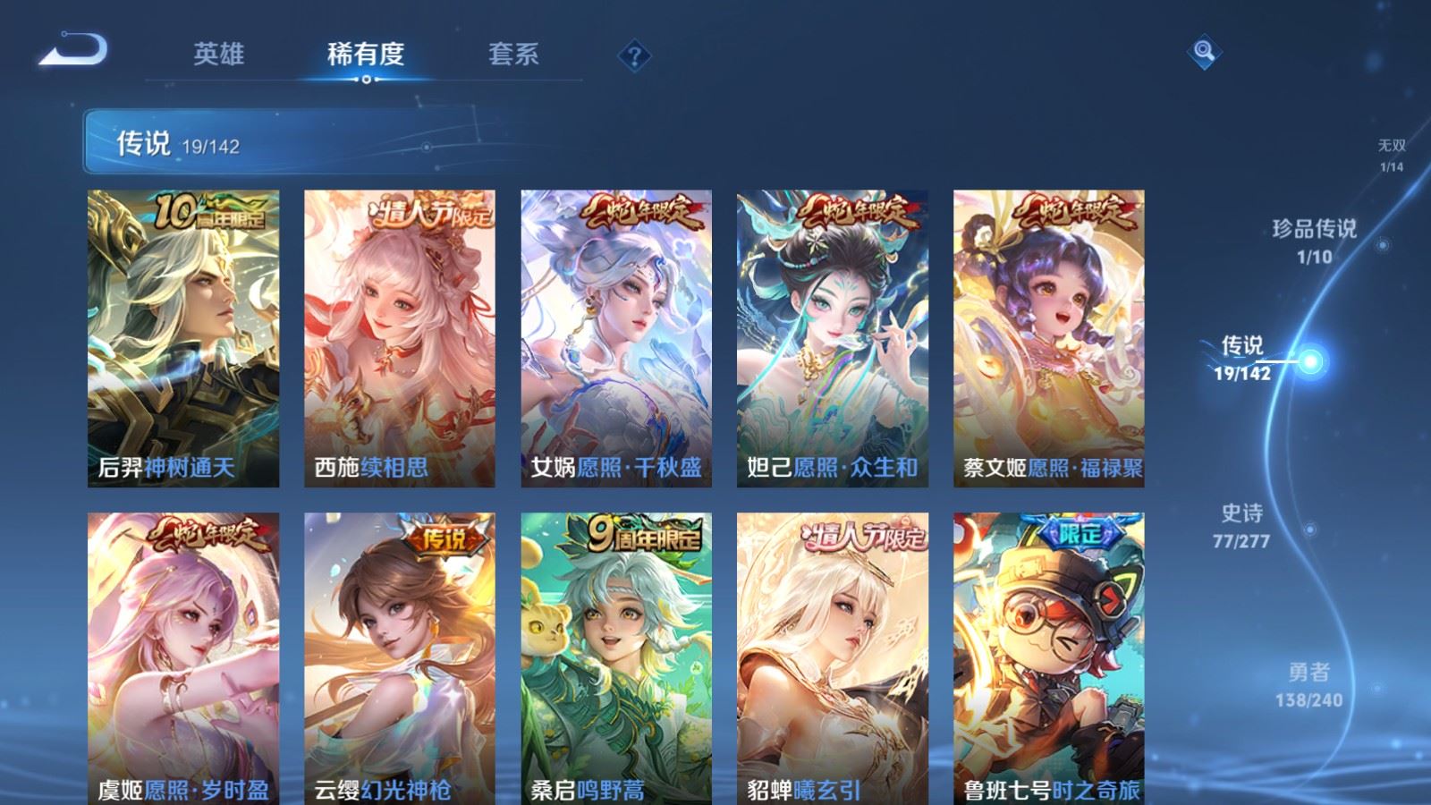 WZCMW4303286王者荣耀账号详情图7