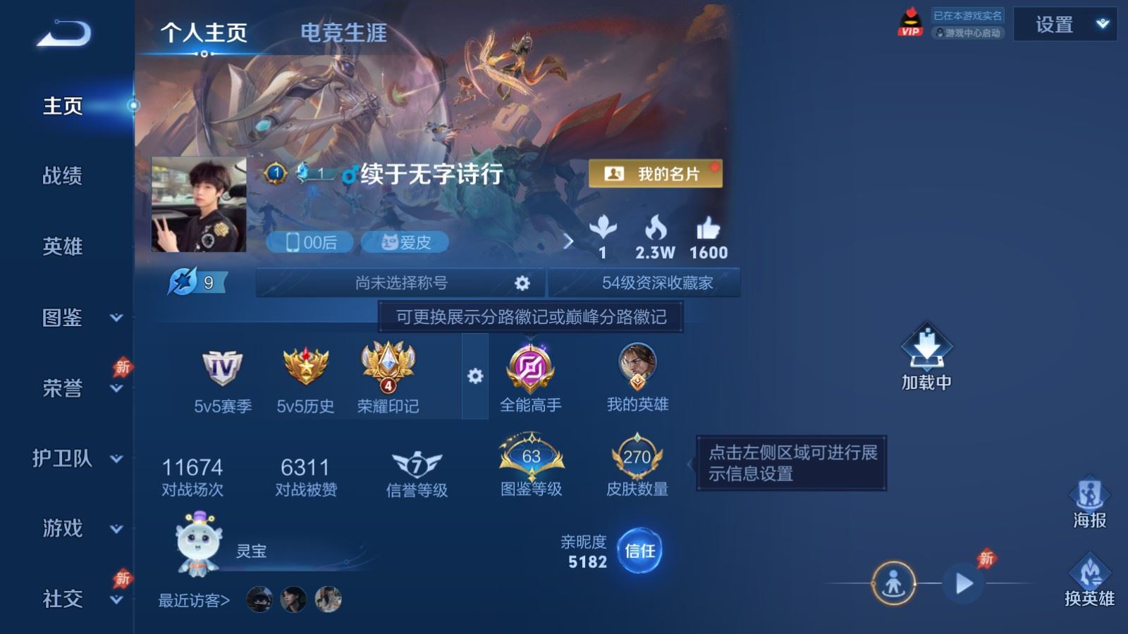 WZCMW4303546王者荣耀账号详情图1