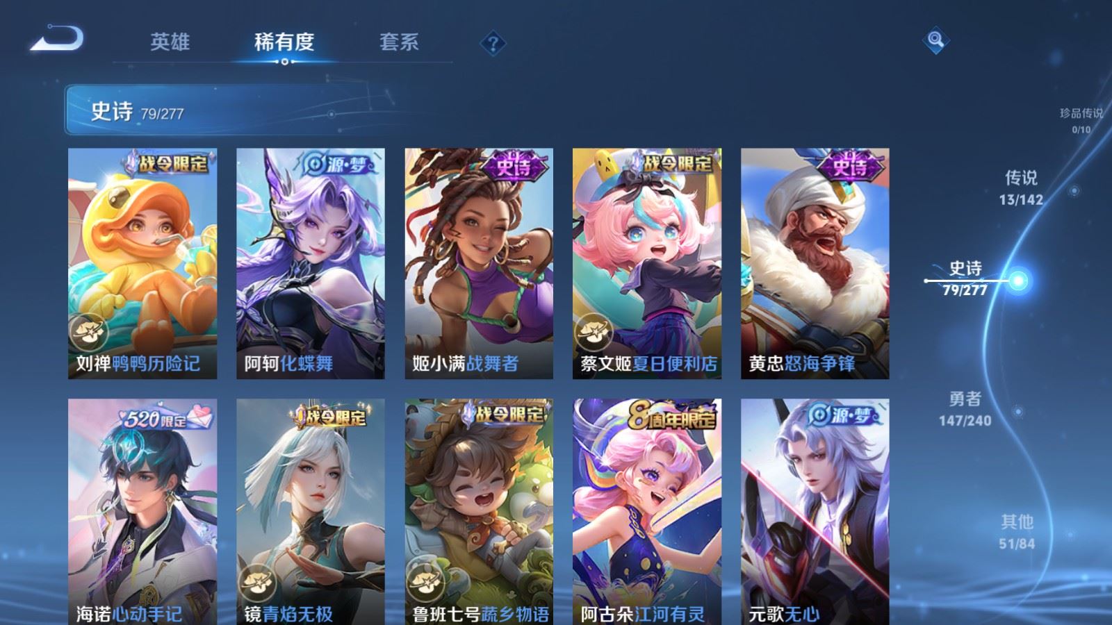 WZCMW4303640王者荣耀账号详情图9