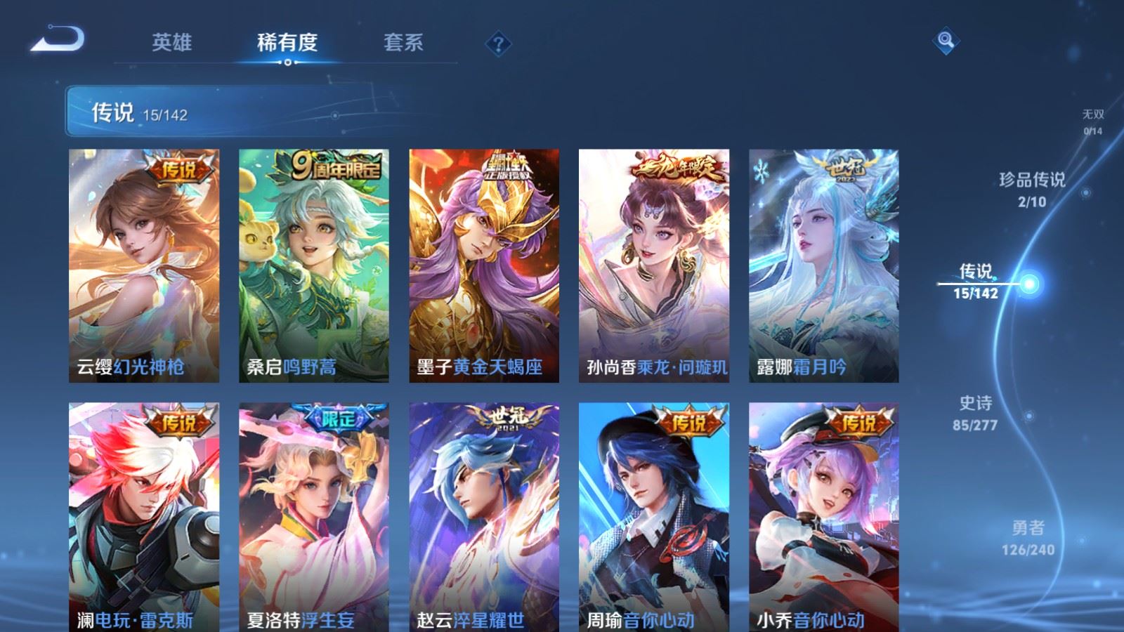 WZCMW4313805王者荣耀账号详情图6