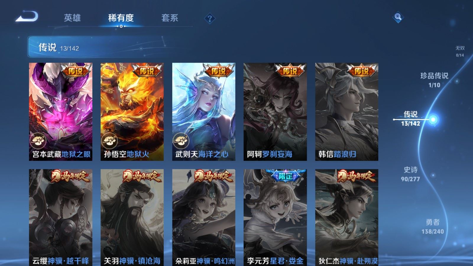 WZCMW4303771王者荣耀账号详情图7