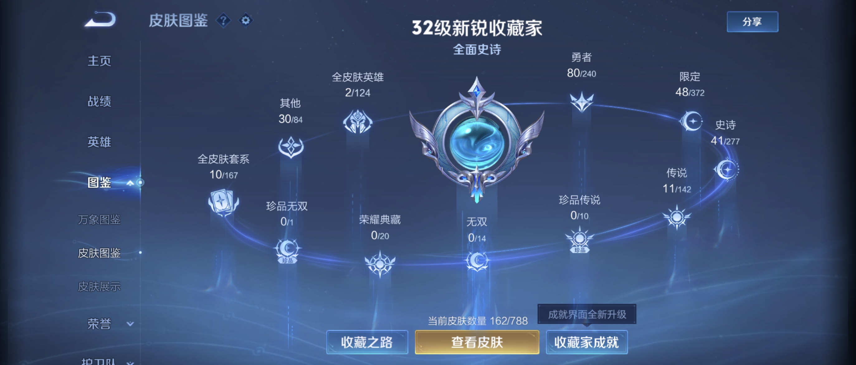 WZZM4283968王者荣耀账号详情图5