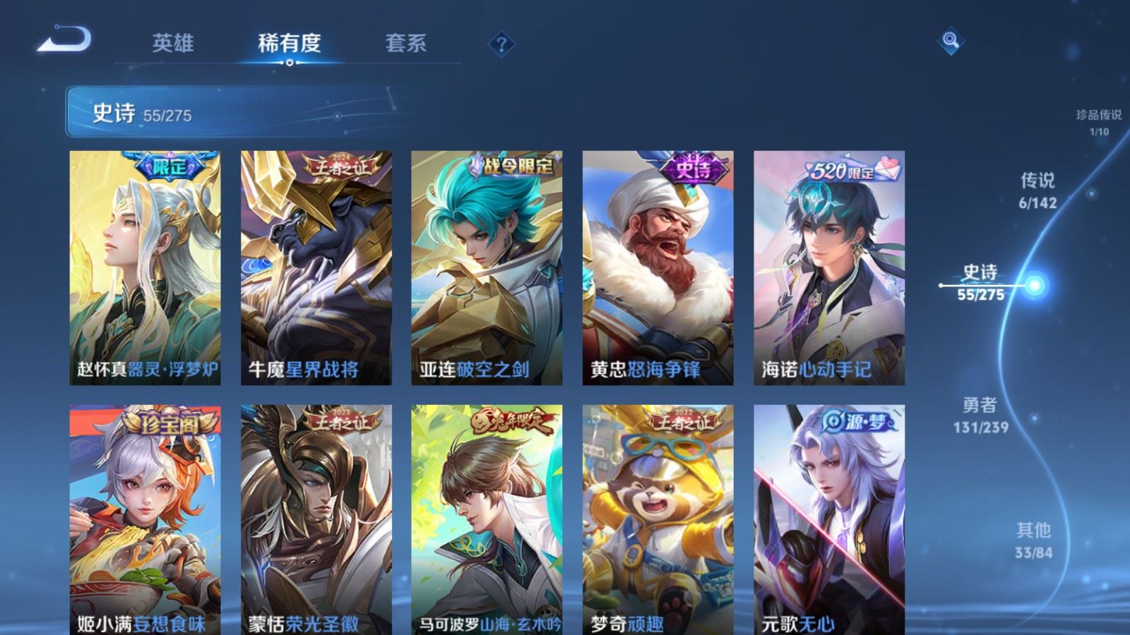 WZCMW4303234王者荣耀账号详情图8