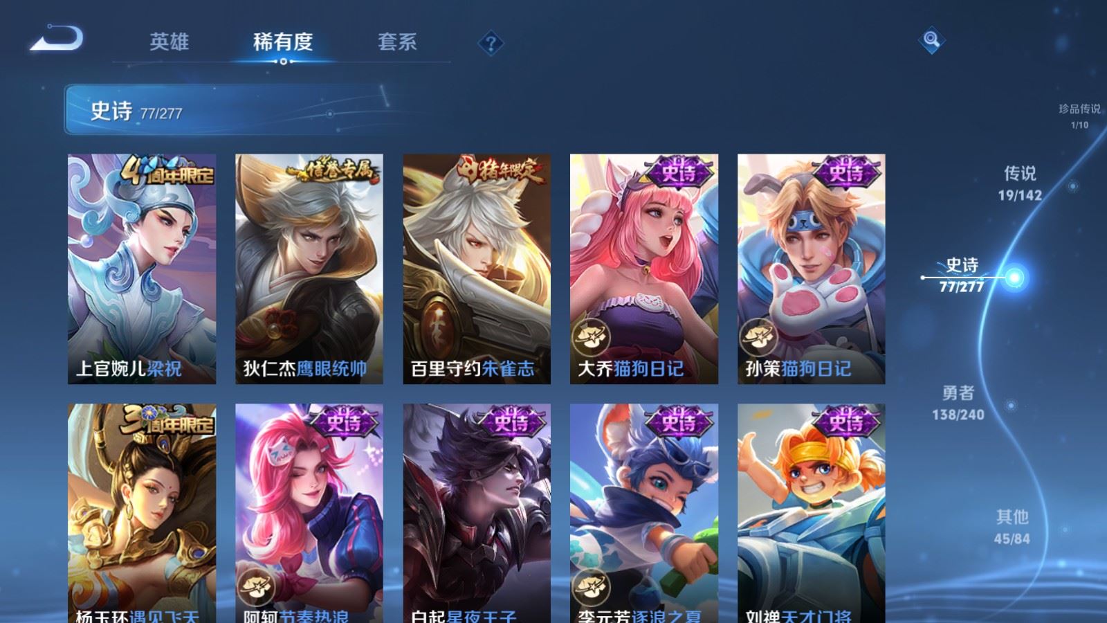 WZCMW4303286王者荣耀账号详情图14