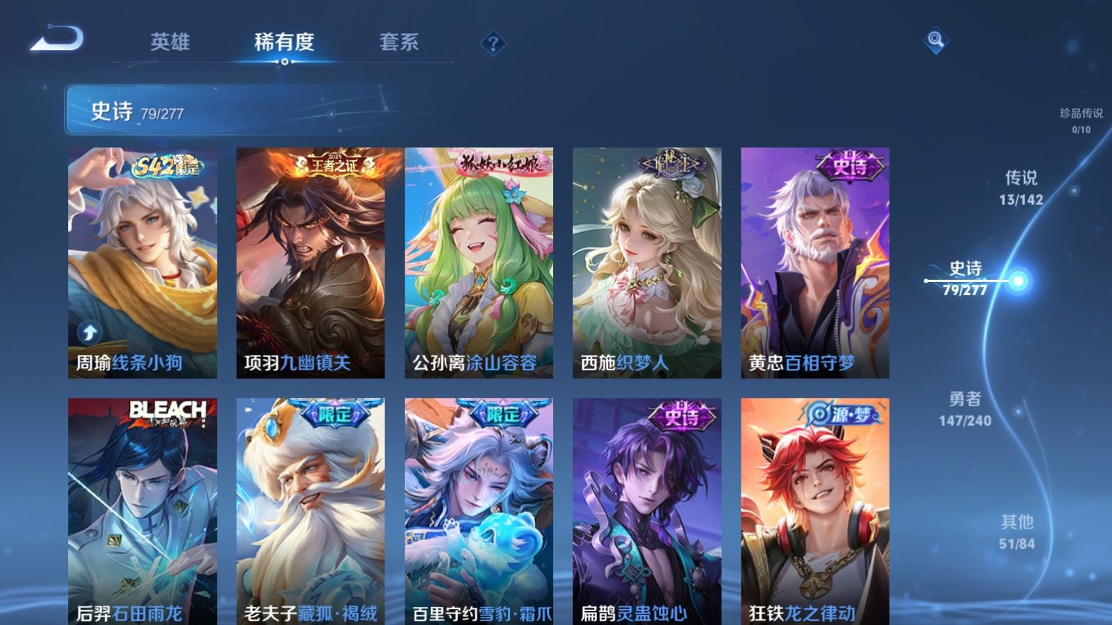 WZCMW4303640王者荣耀账号详情图8