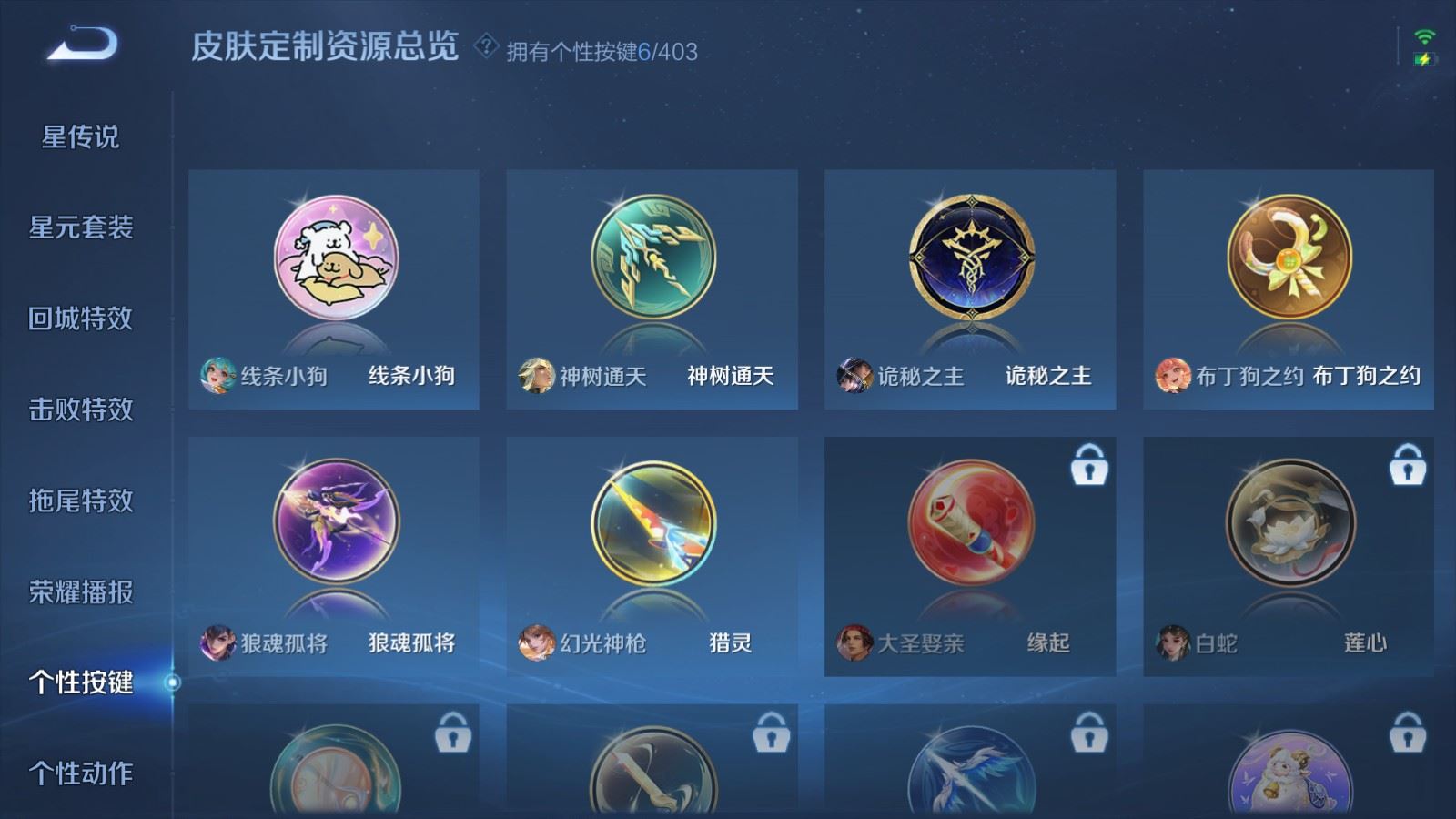 WZCMW4303657王者荣耀账号详情图18