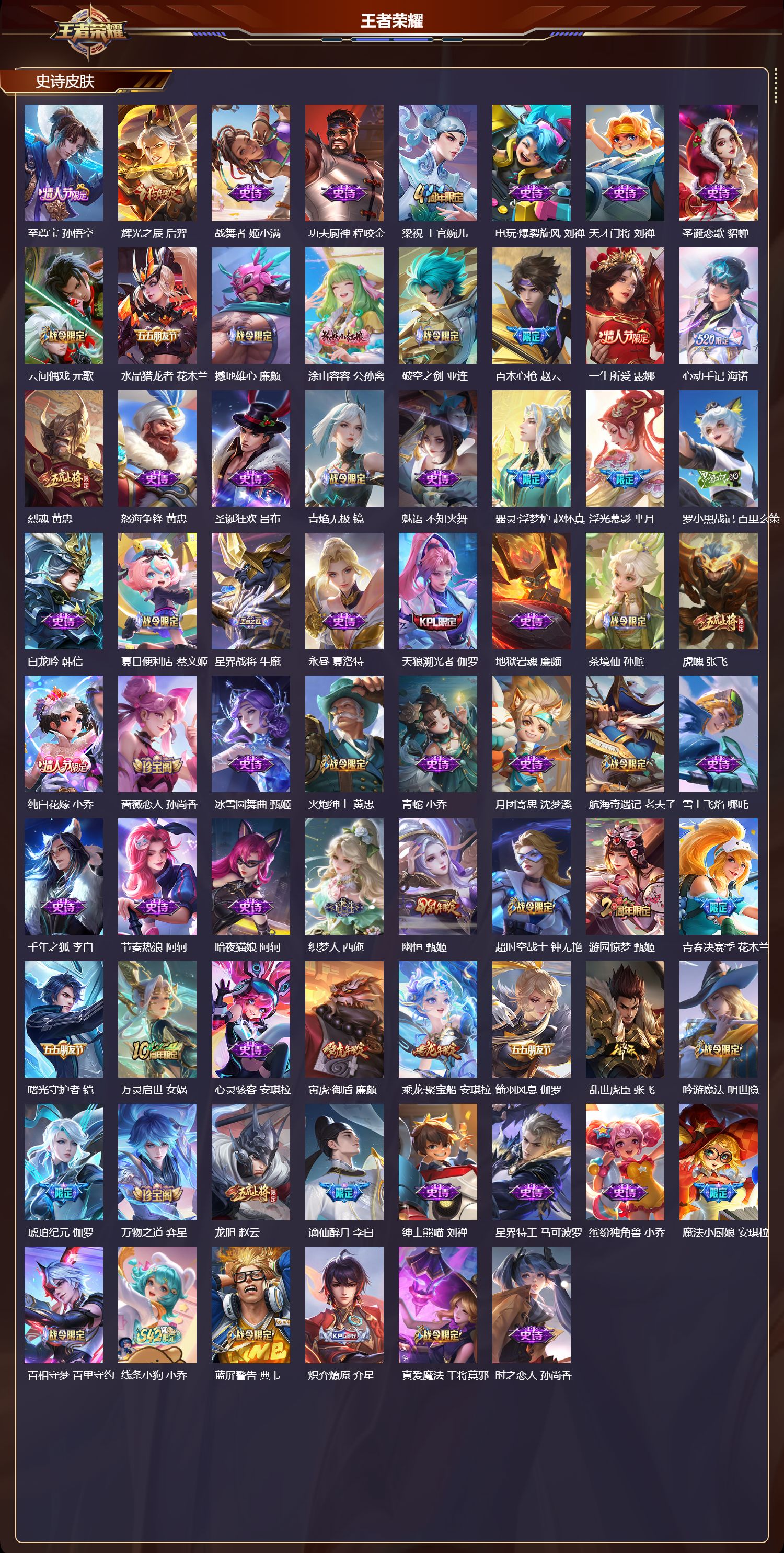 WZQM4278755王者荣耀账号详情图5 WZQM4278755王者荣耀账号详情图5